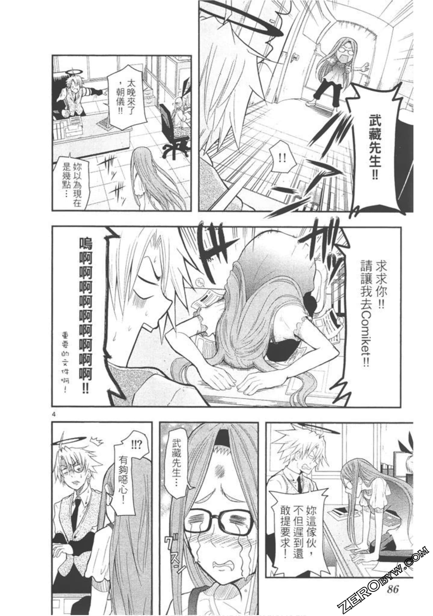 Page 85