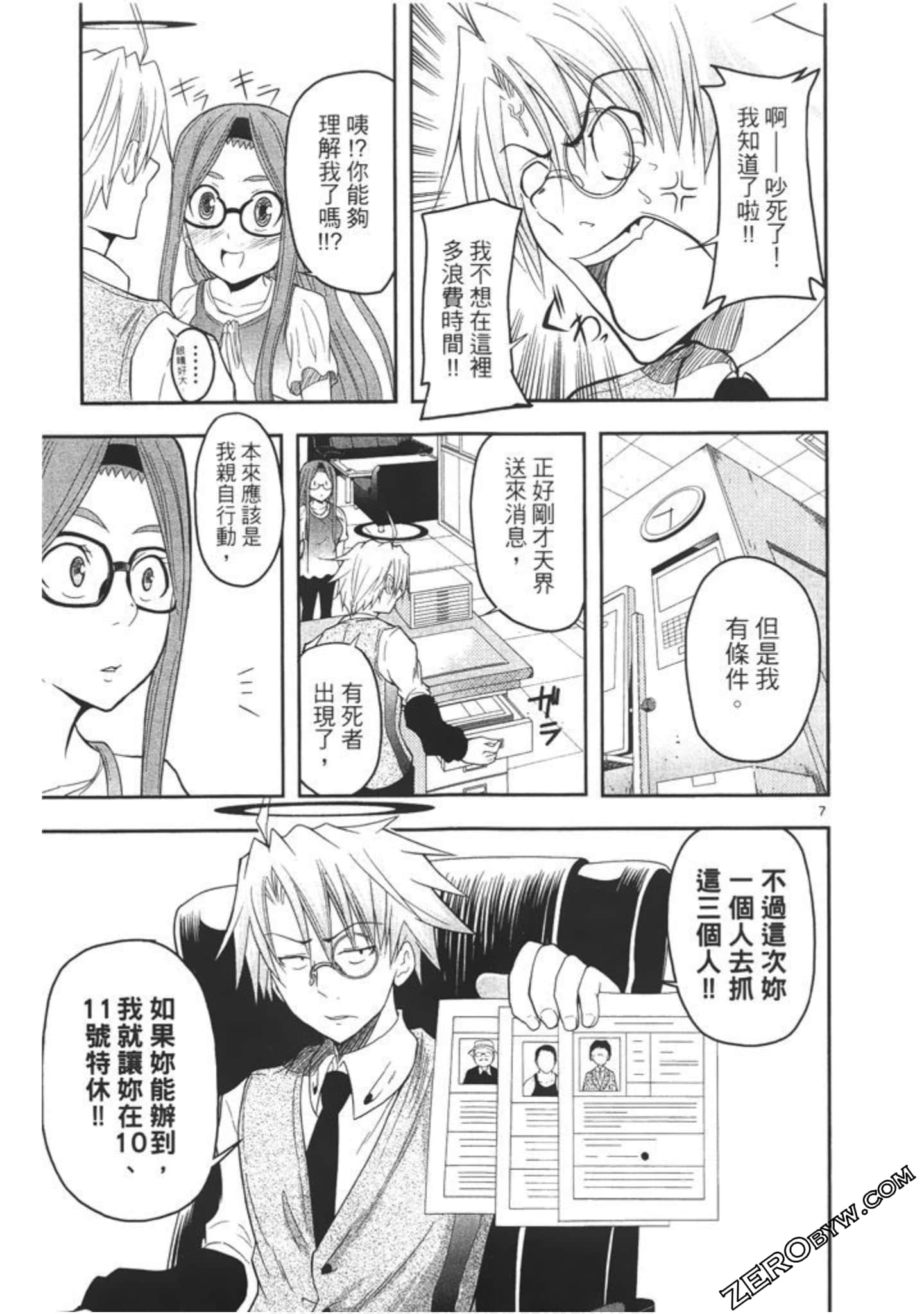 Page 88