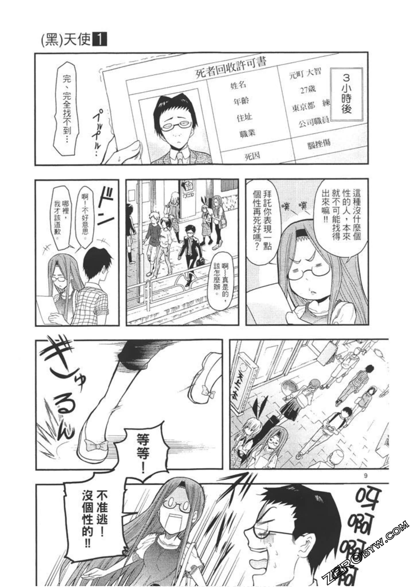 Page 90