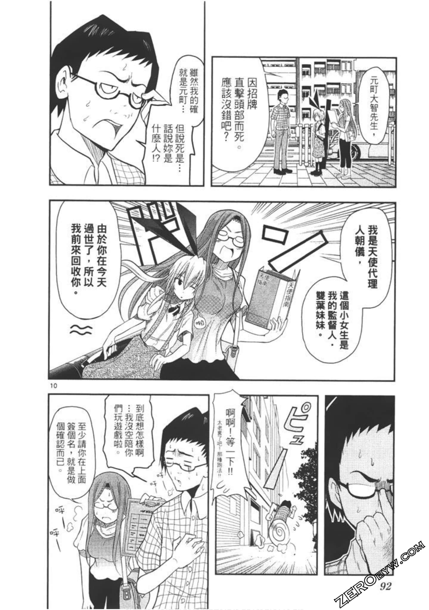 Page 91