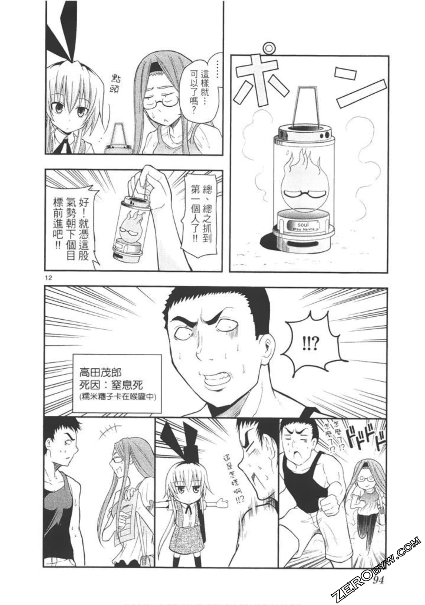 Page 93