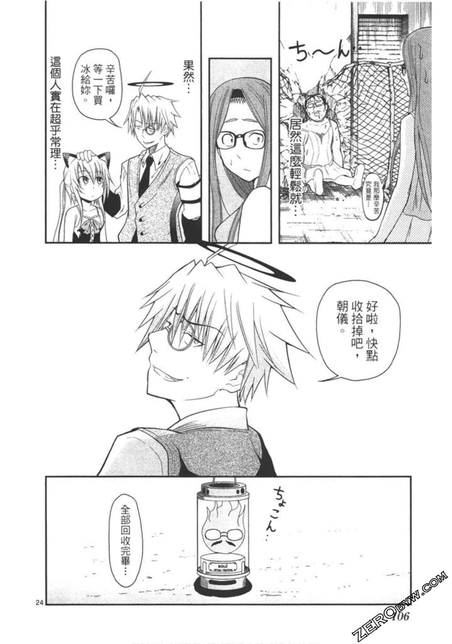Page 105