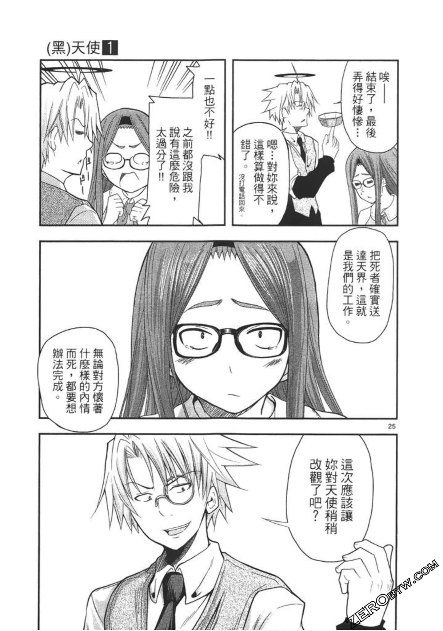 Page 106