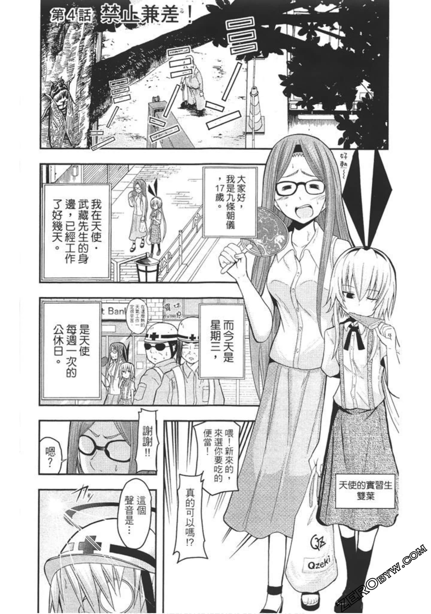 Page 108