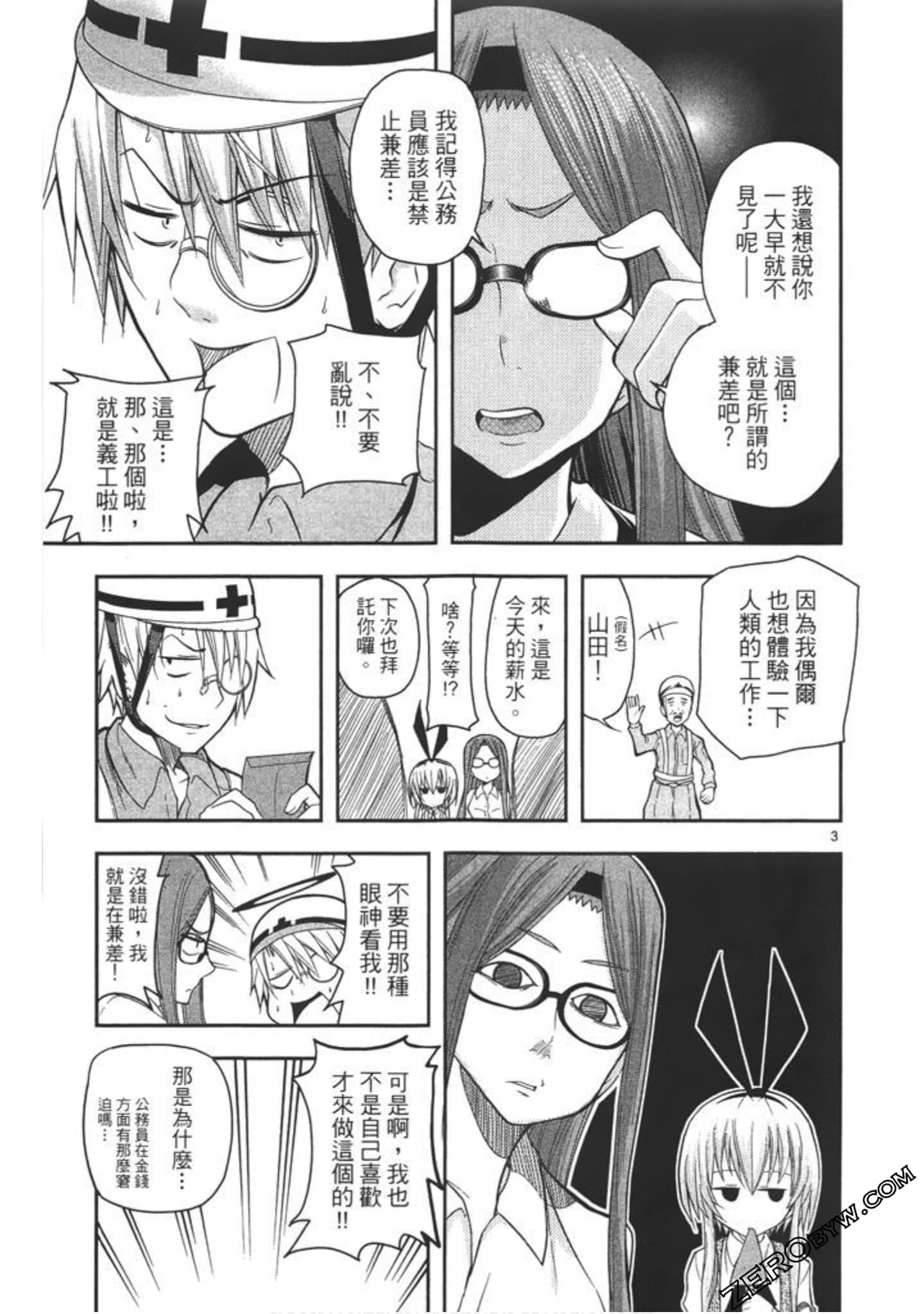 Page 110