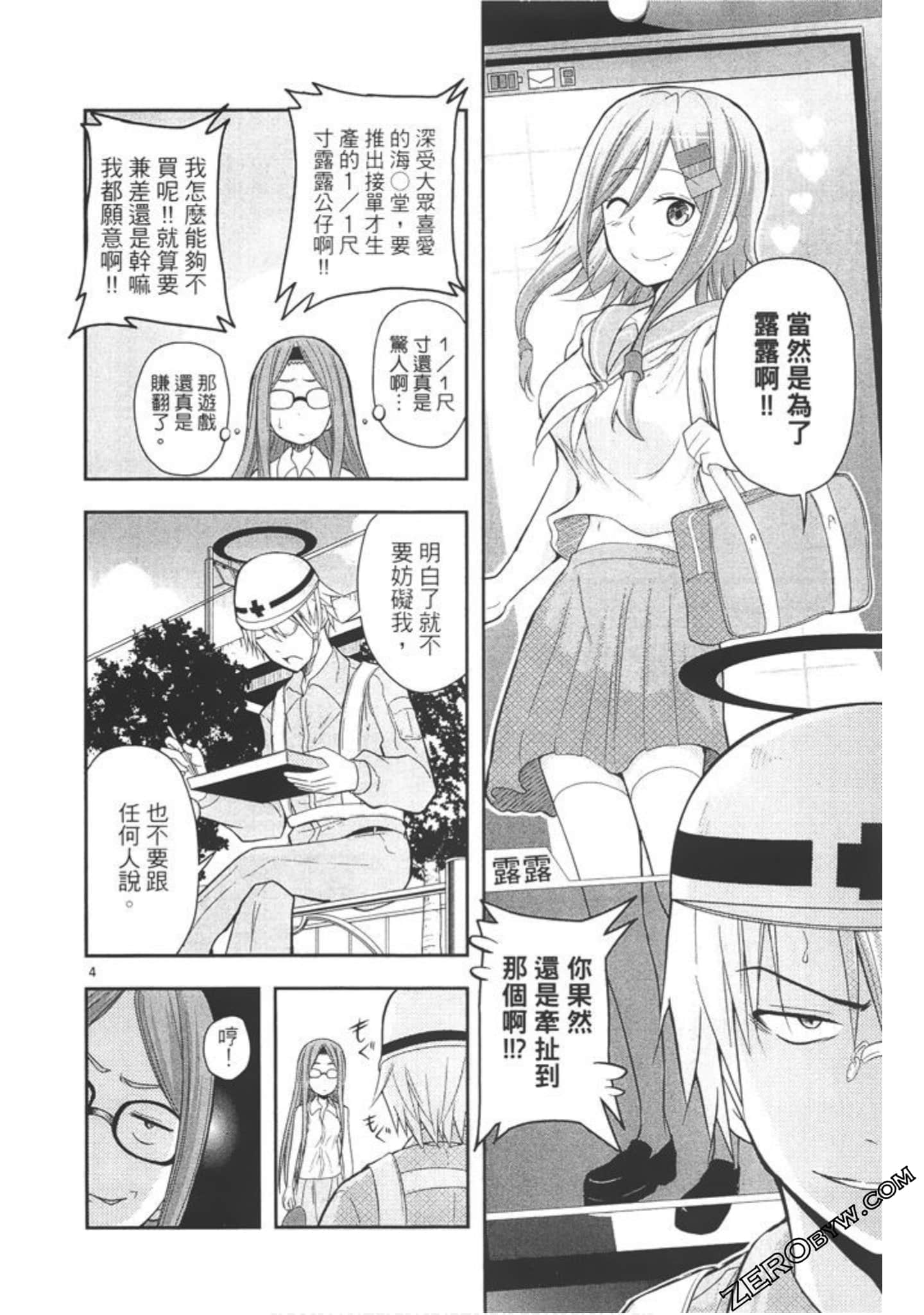 Page 111