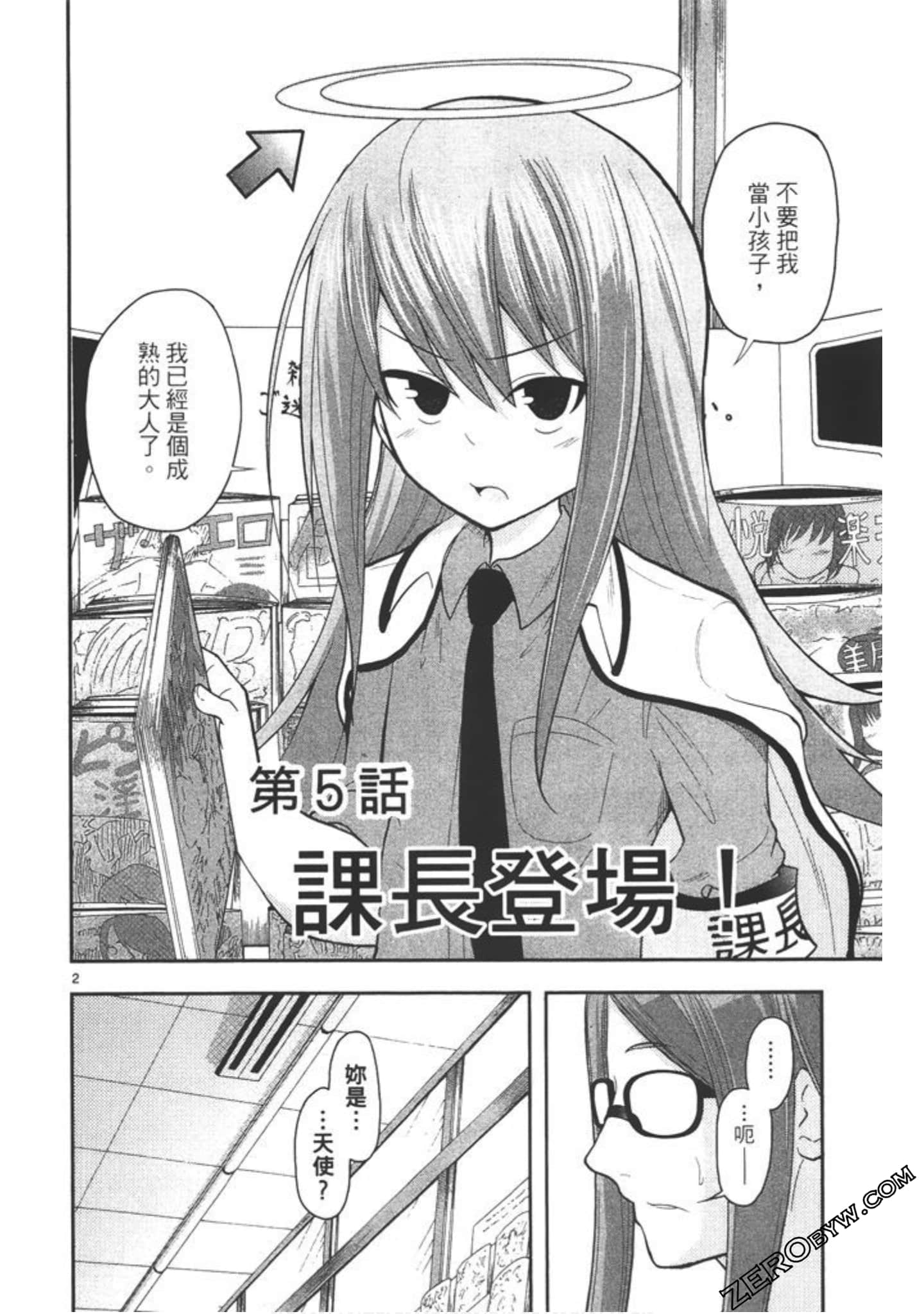 Page 137