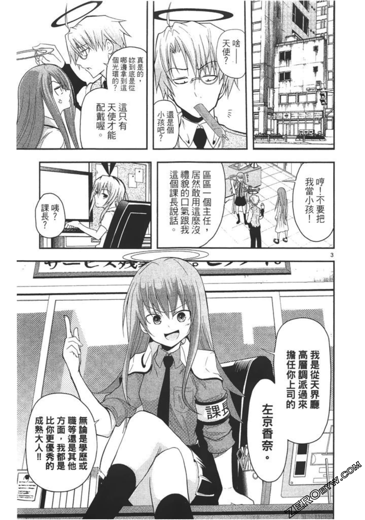 Page 138