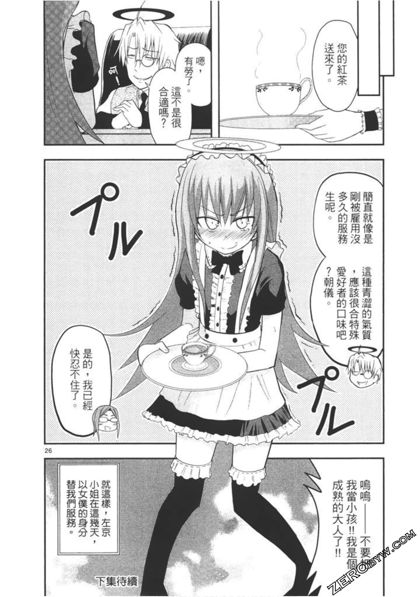 Page 161