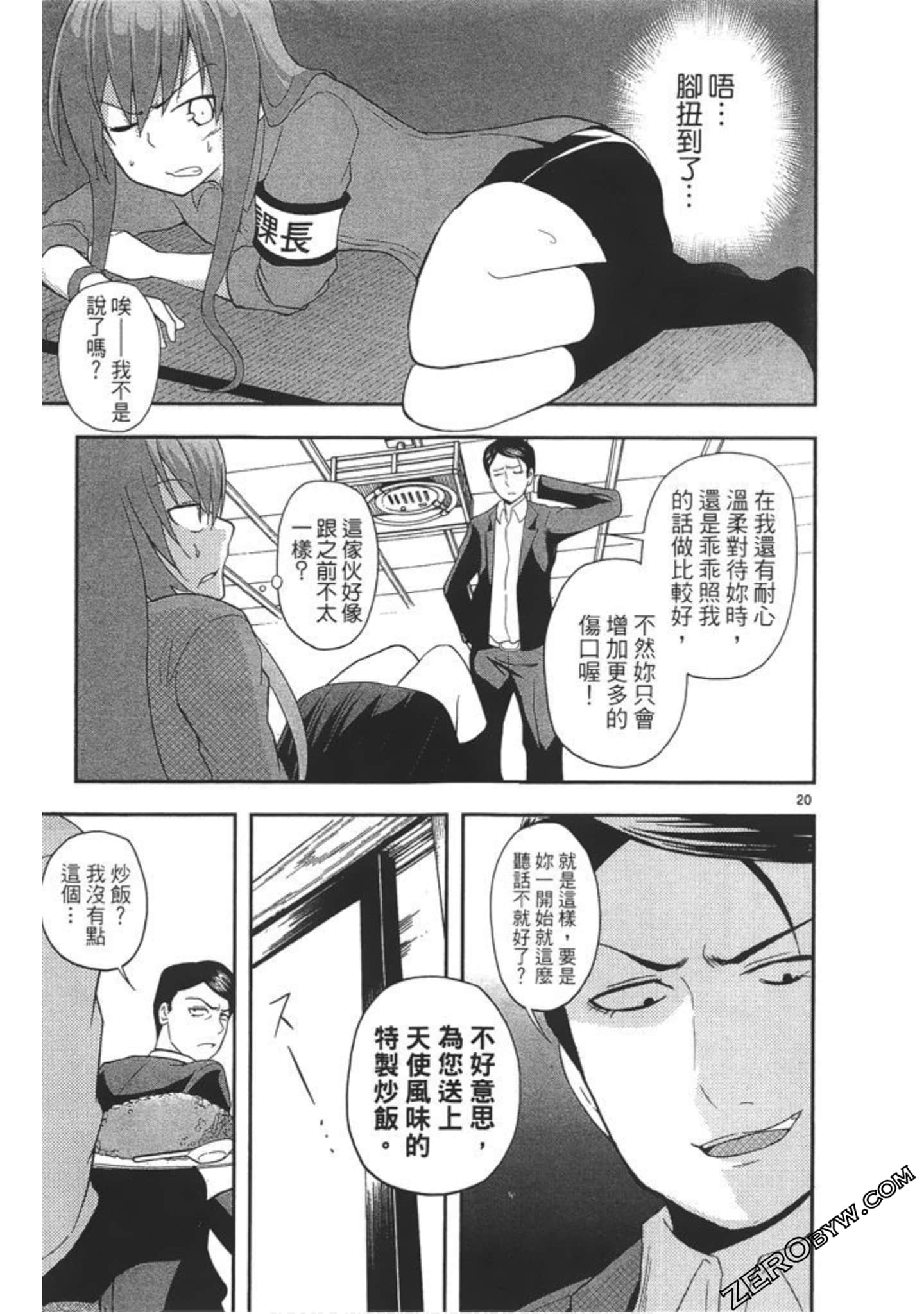 Page 24