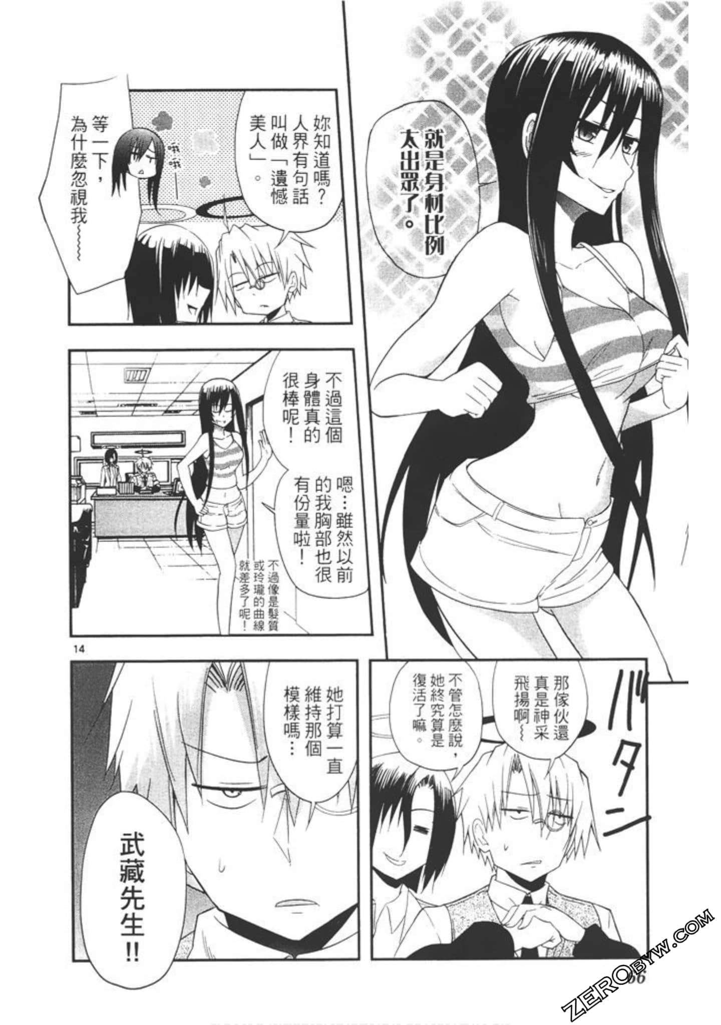Page 67