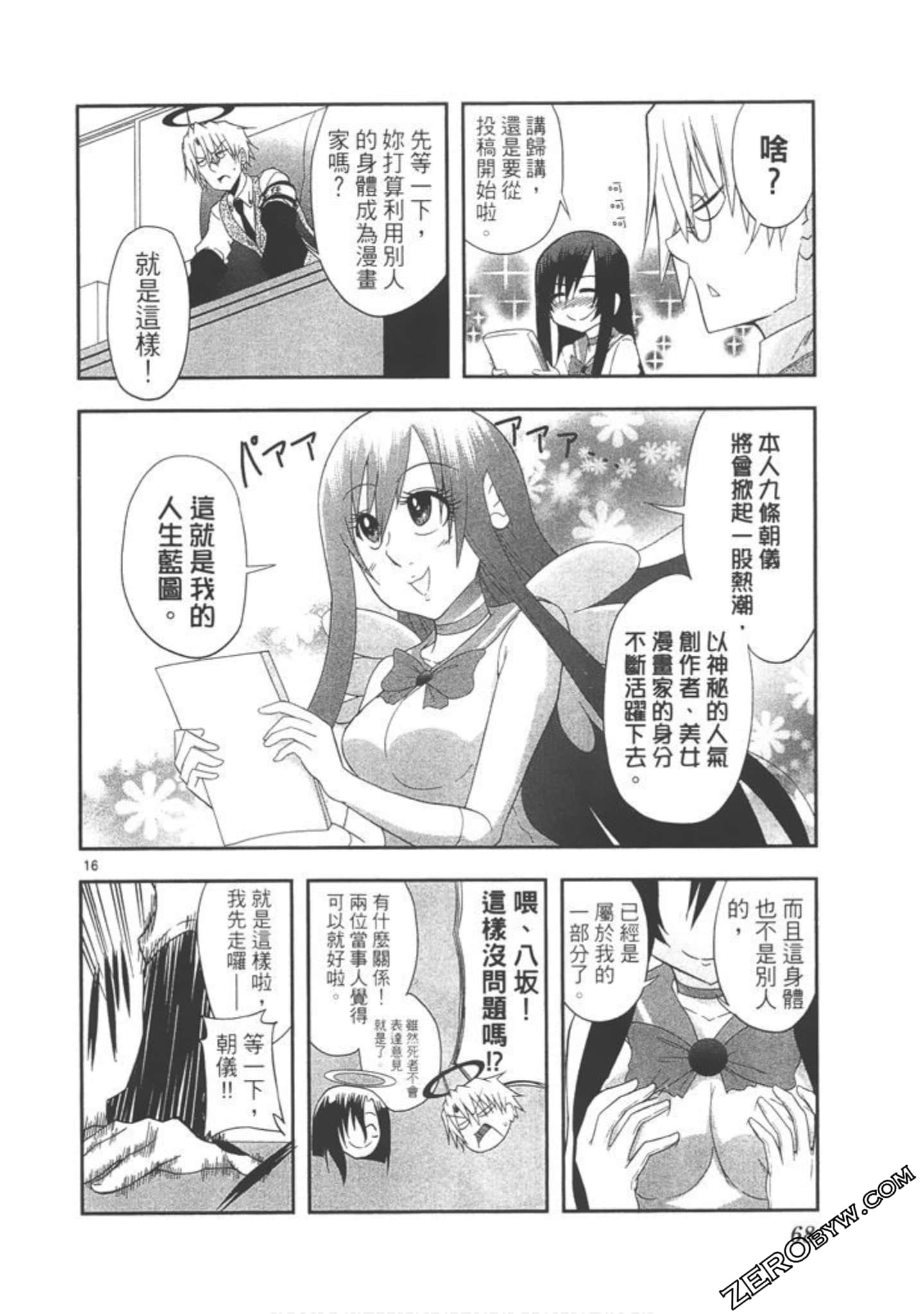 Page 69