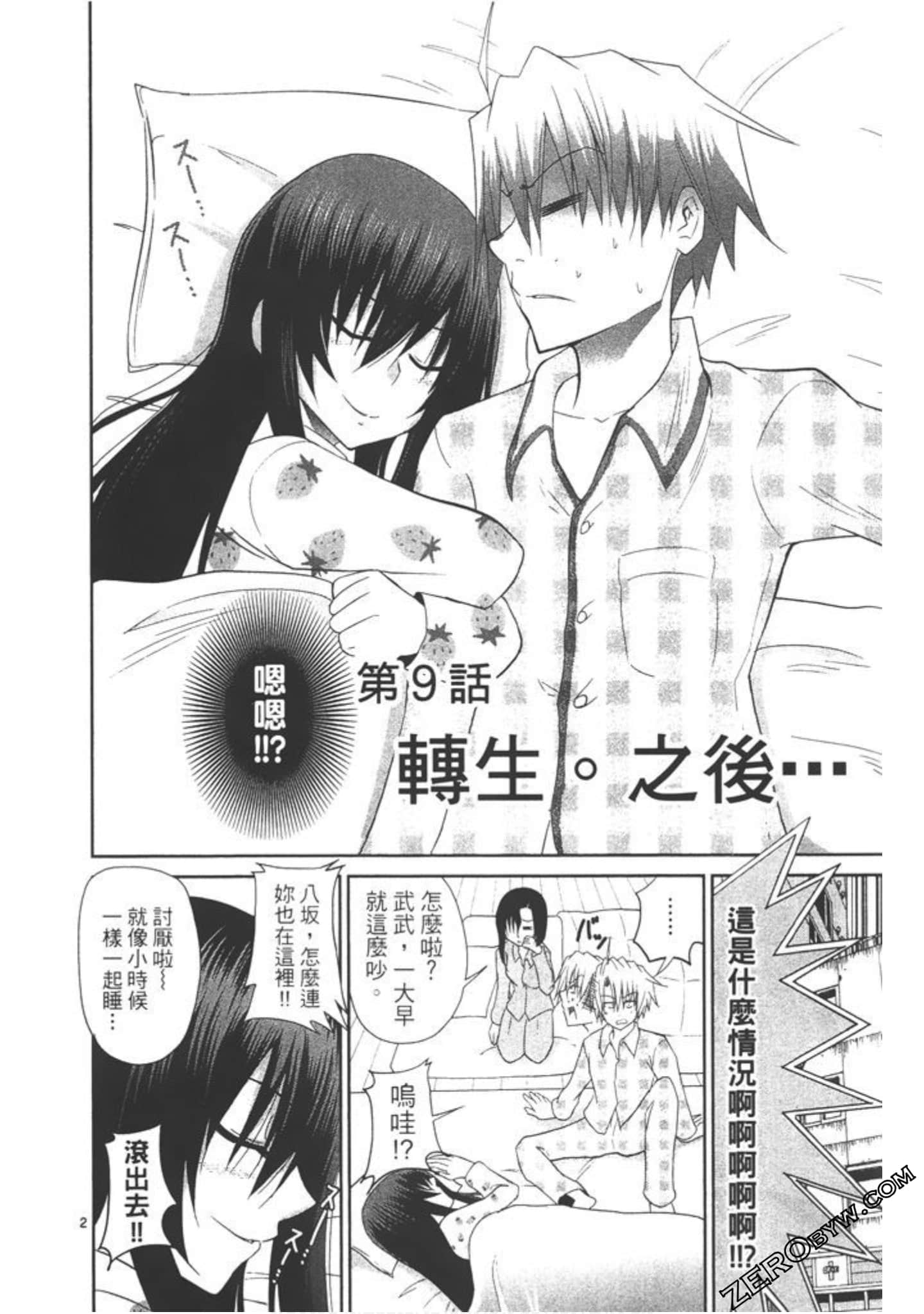 Page 77