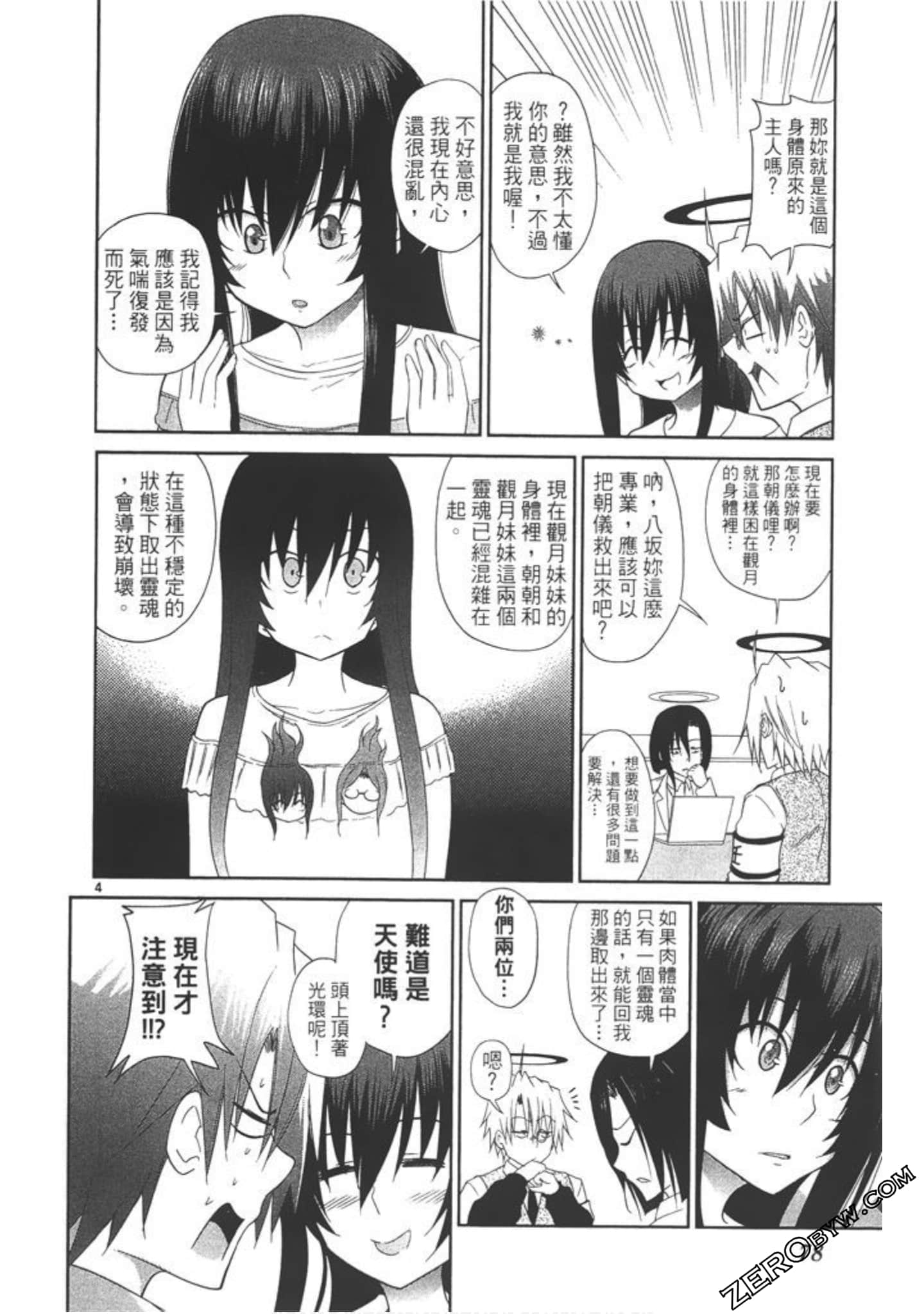 Page 79