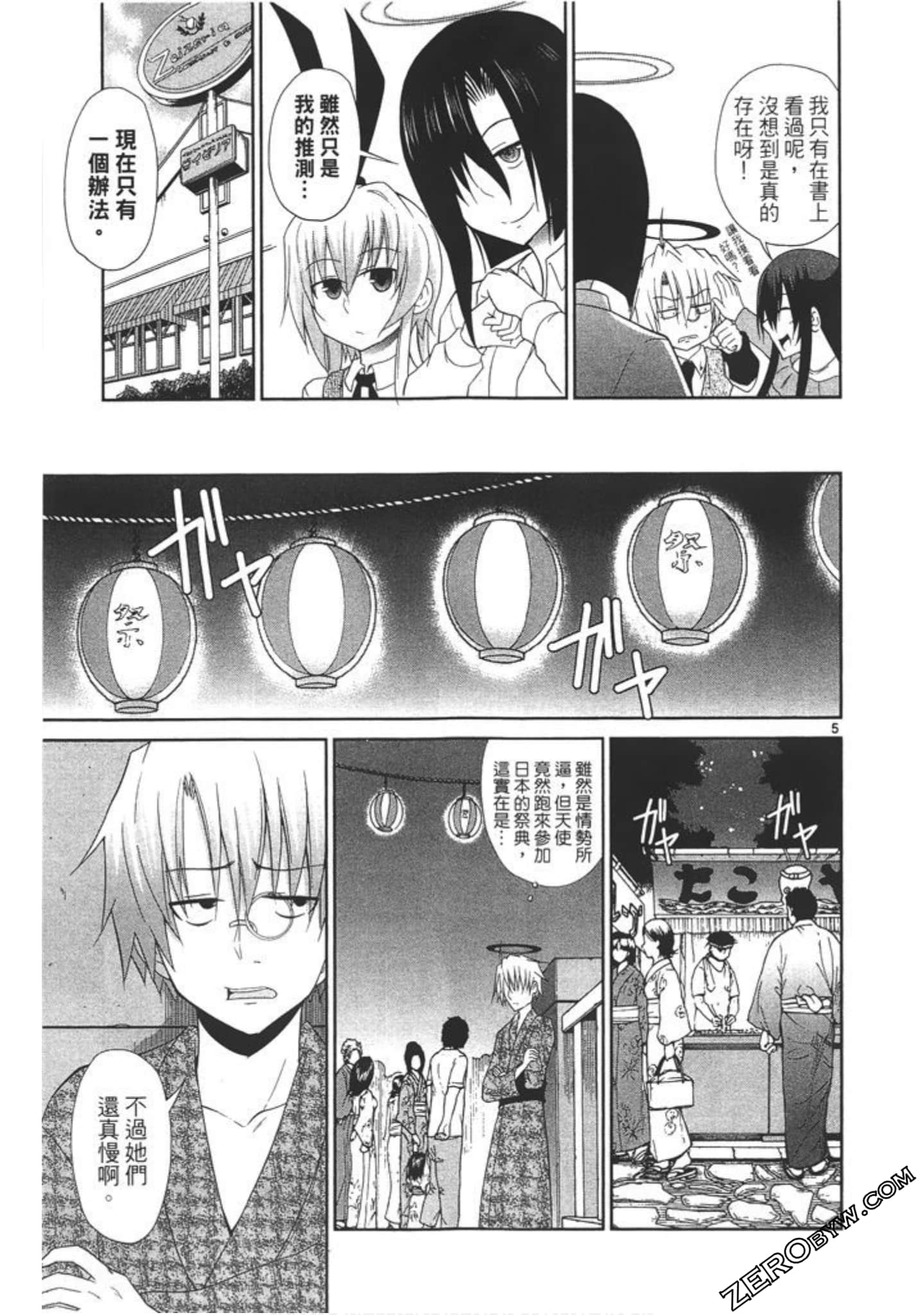 Page 80
