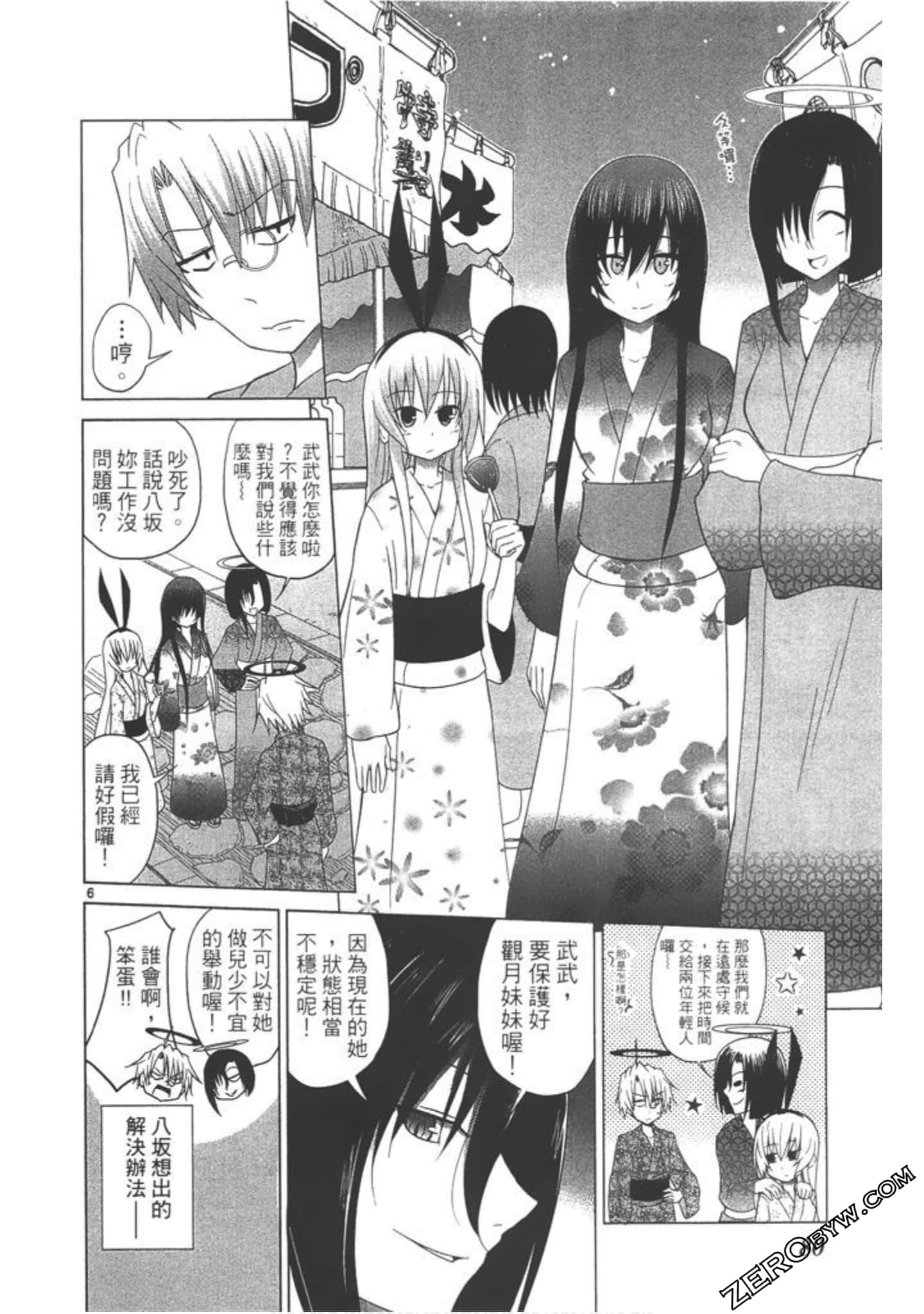 Page 81