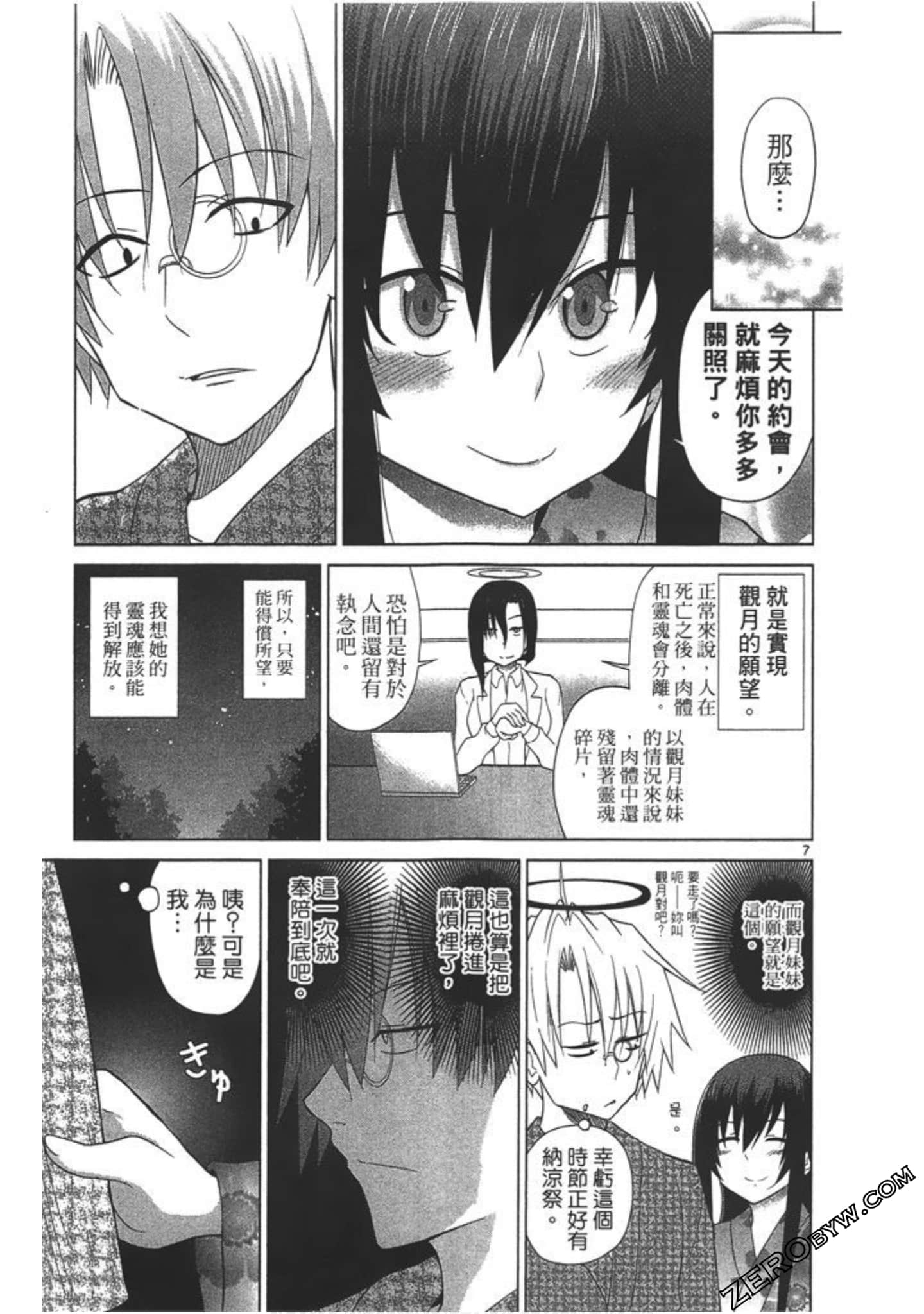 Page 82
