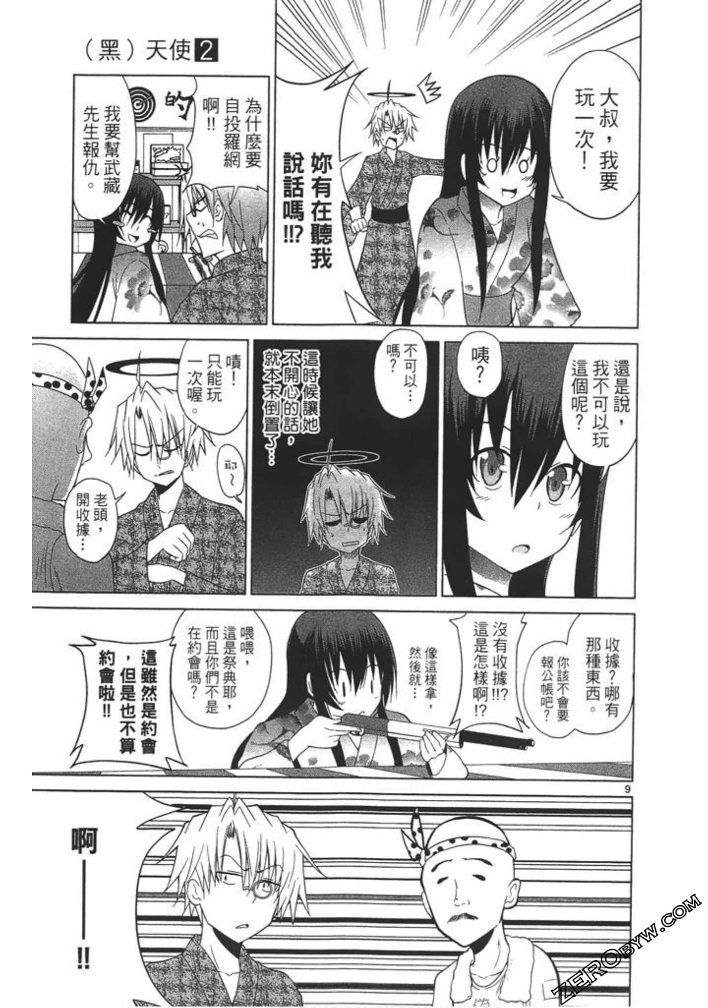 Page 84