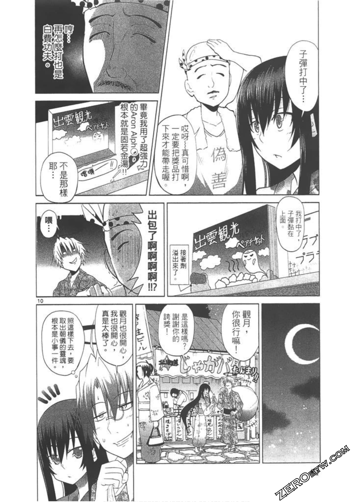 Page 85