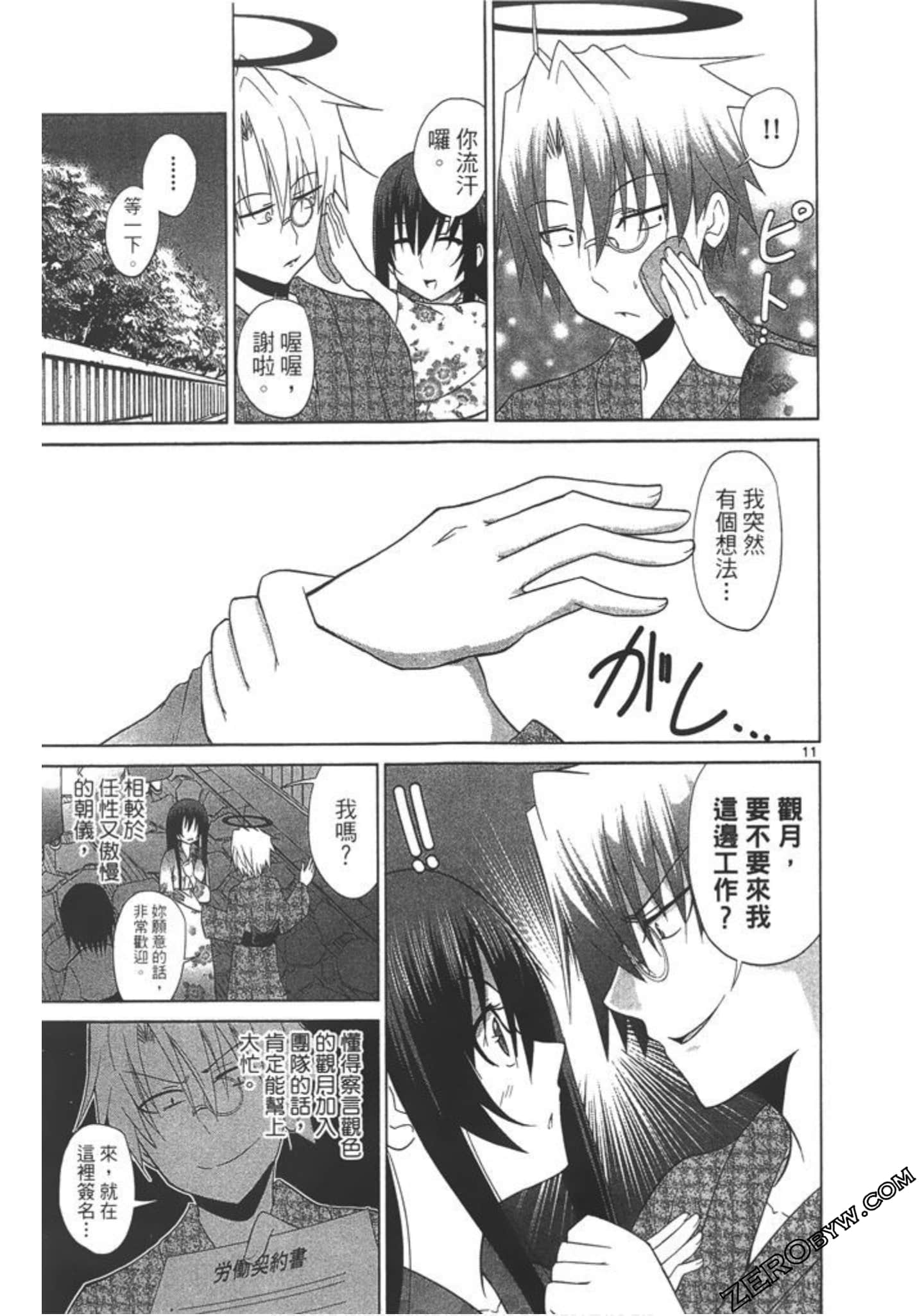 Page 86