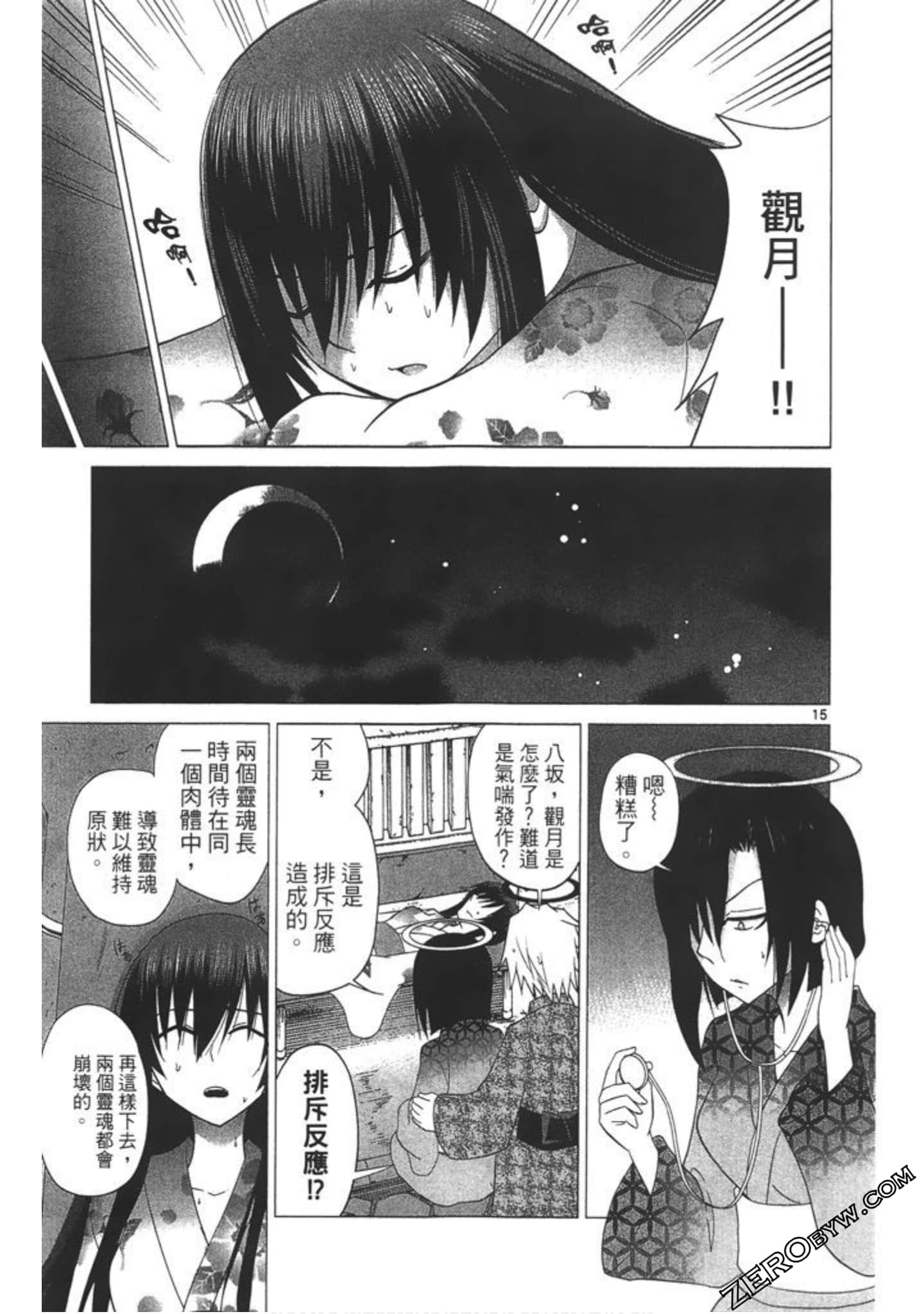 Page 90