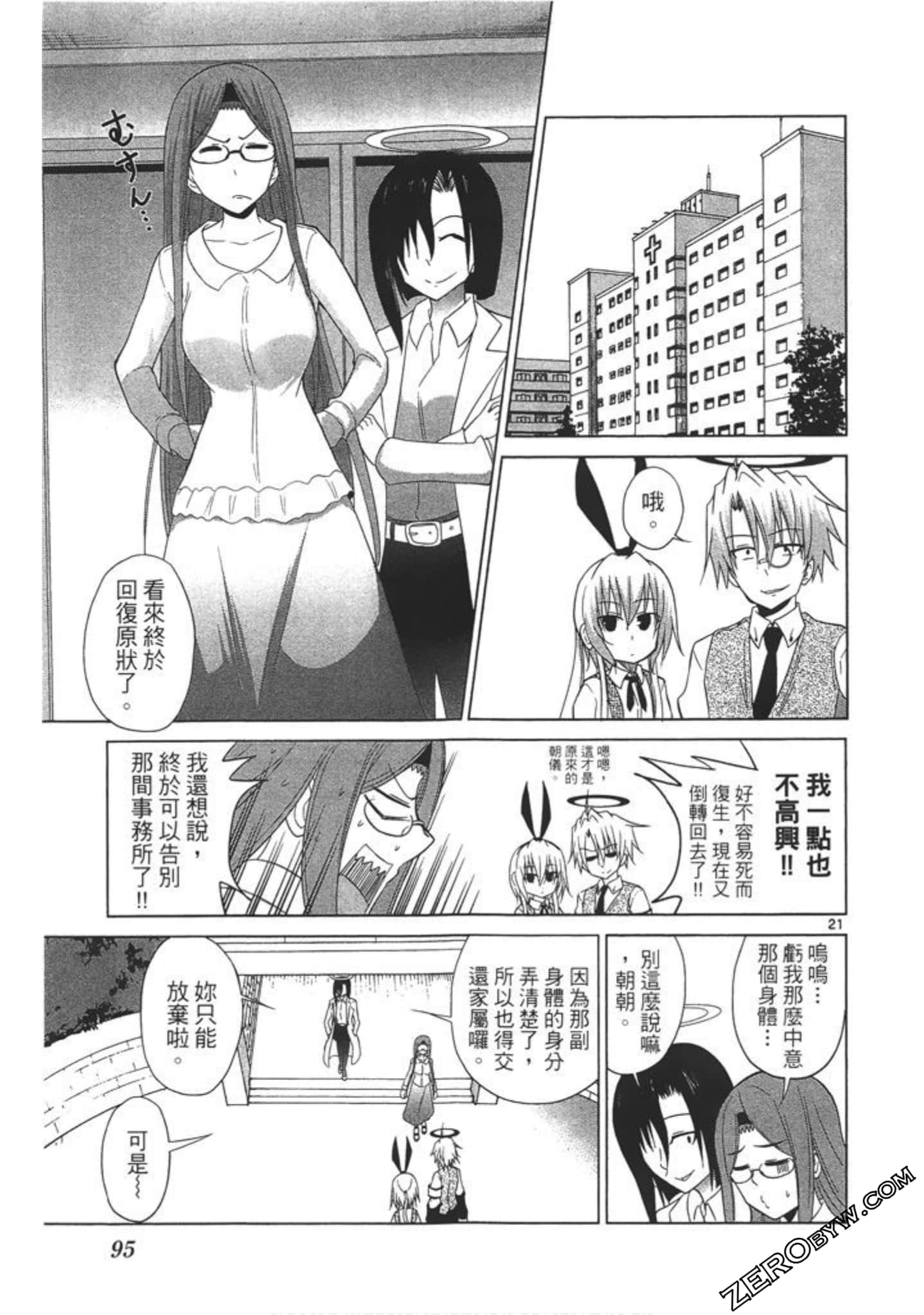 Page 96