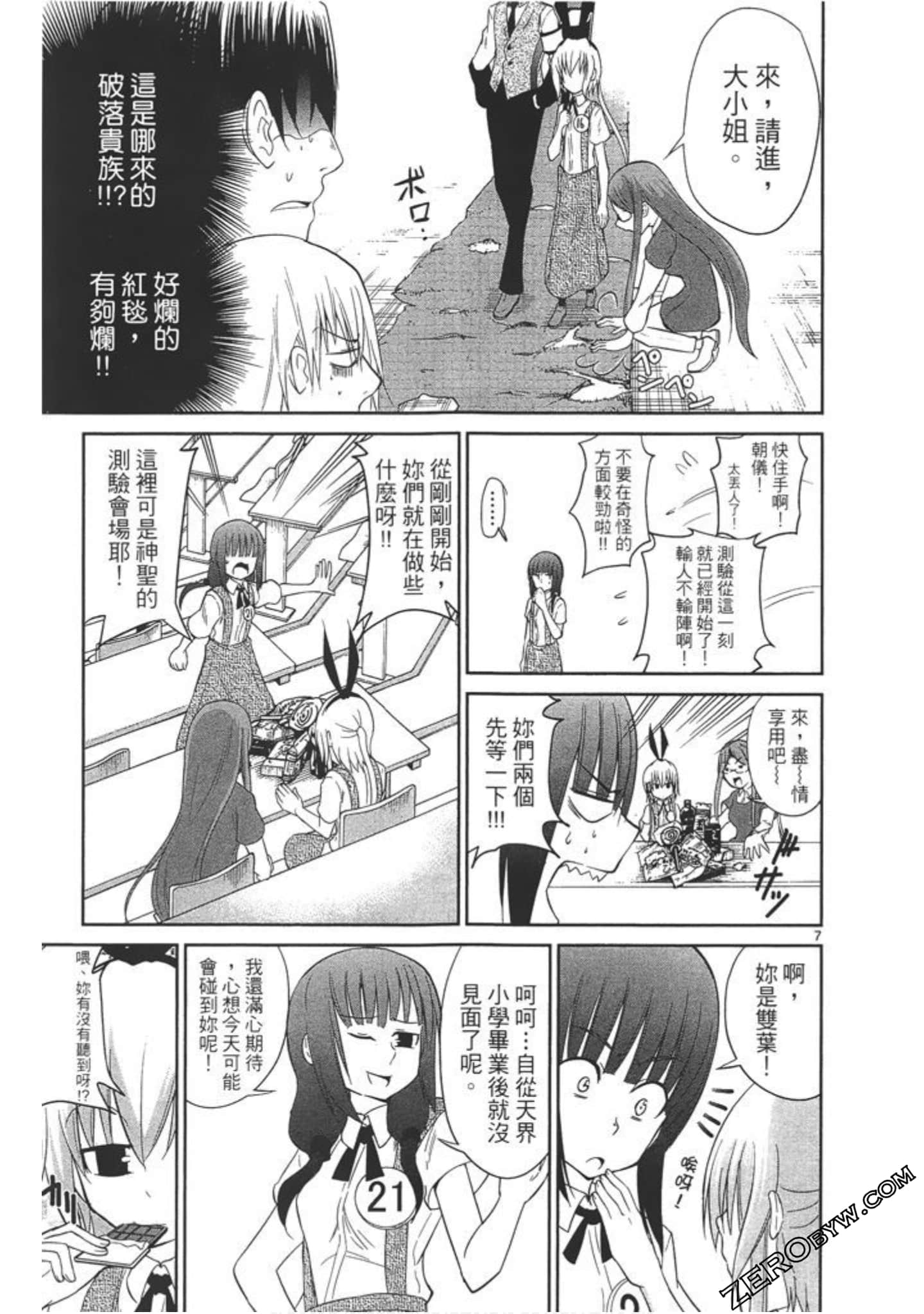 Page 104