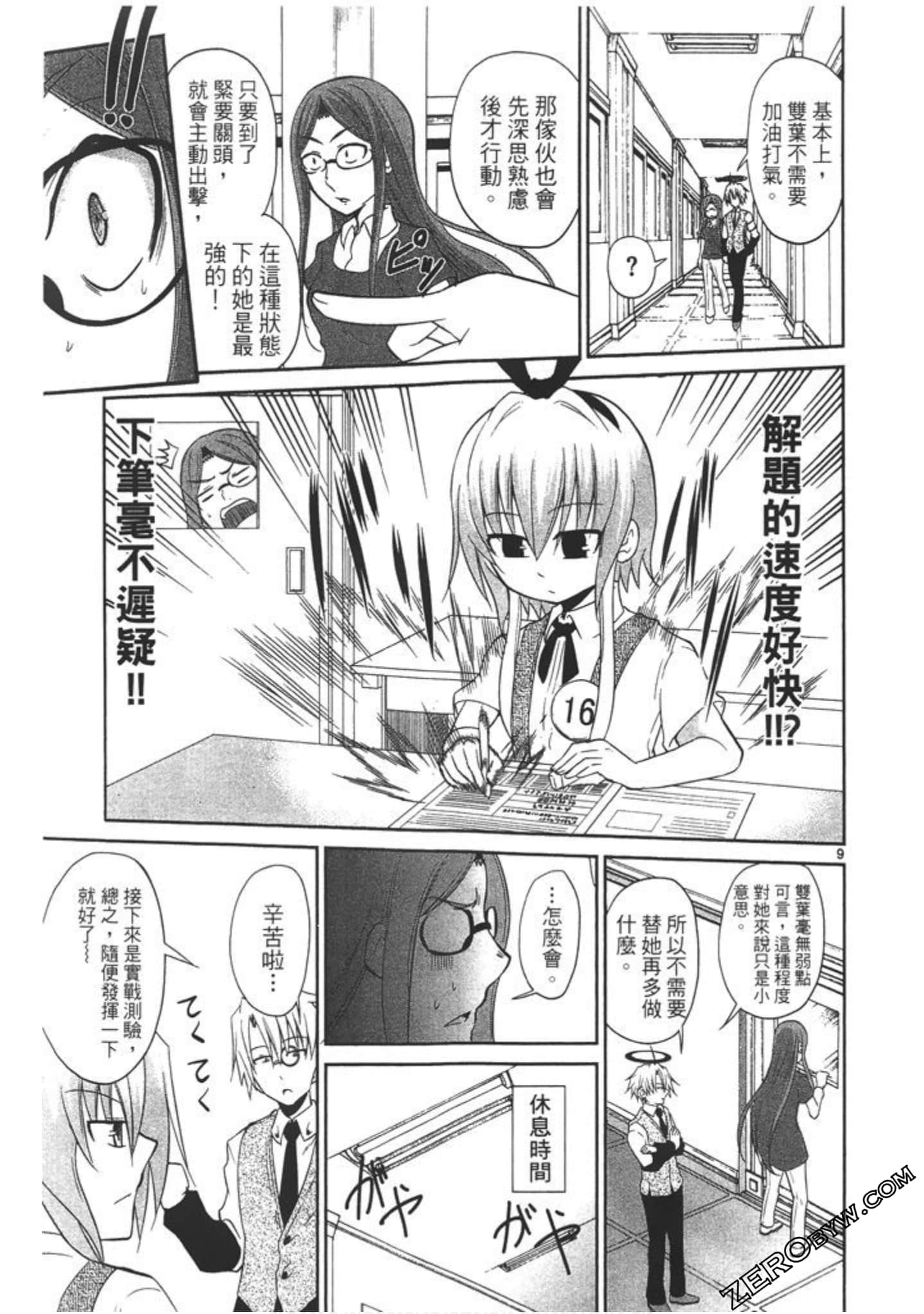 Page 106