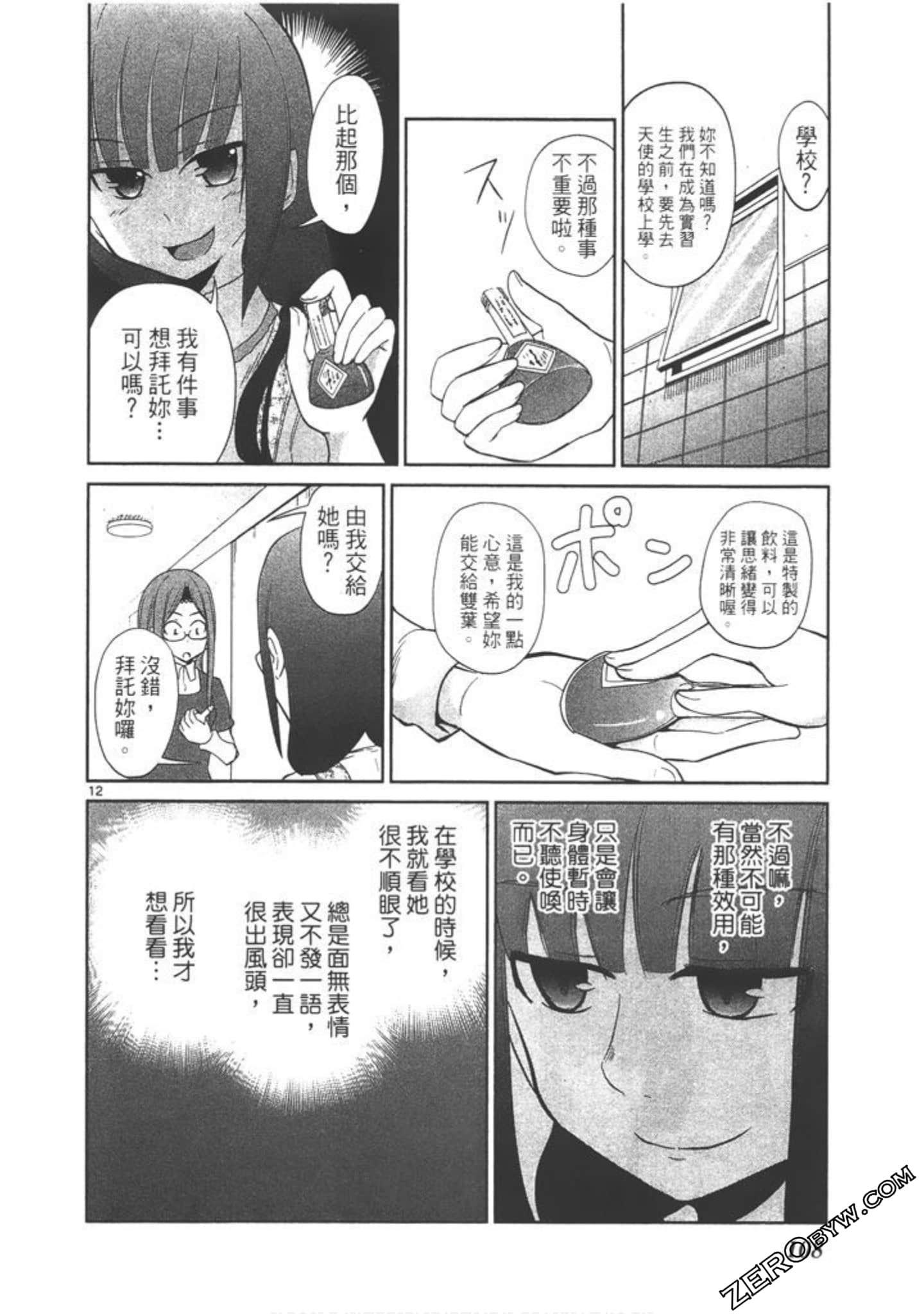 Page 109