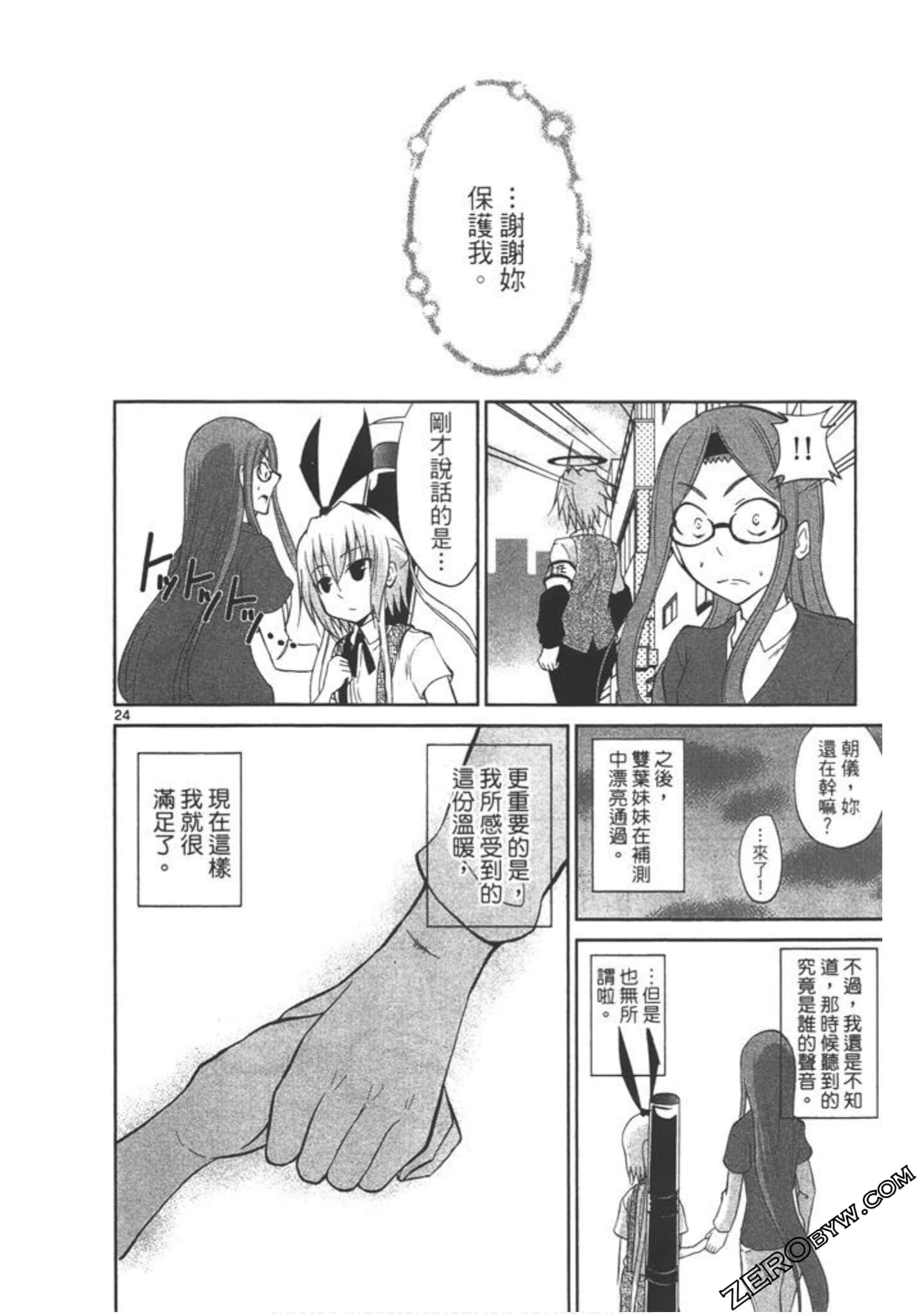Page 121