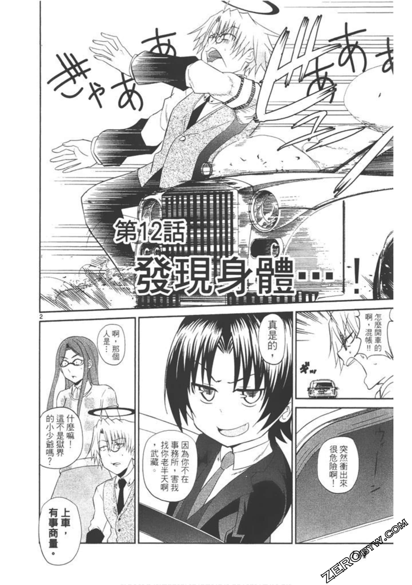 Page 145