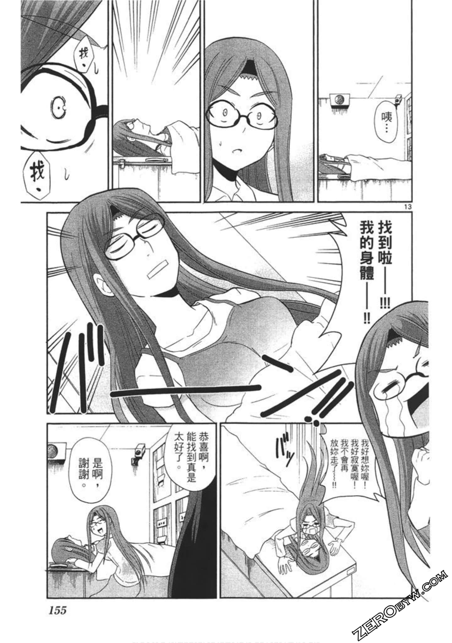 Page 156
