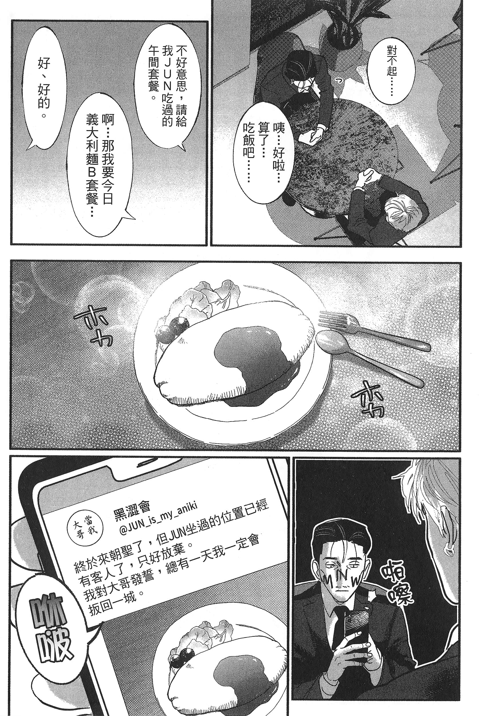 Page 86