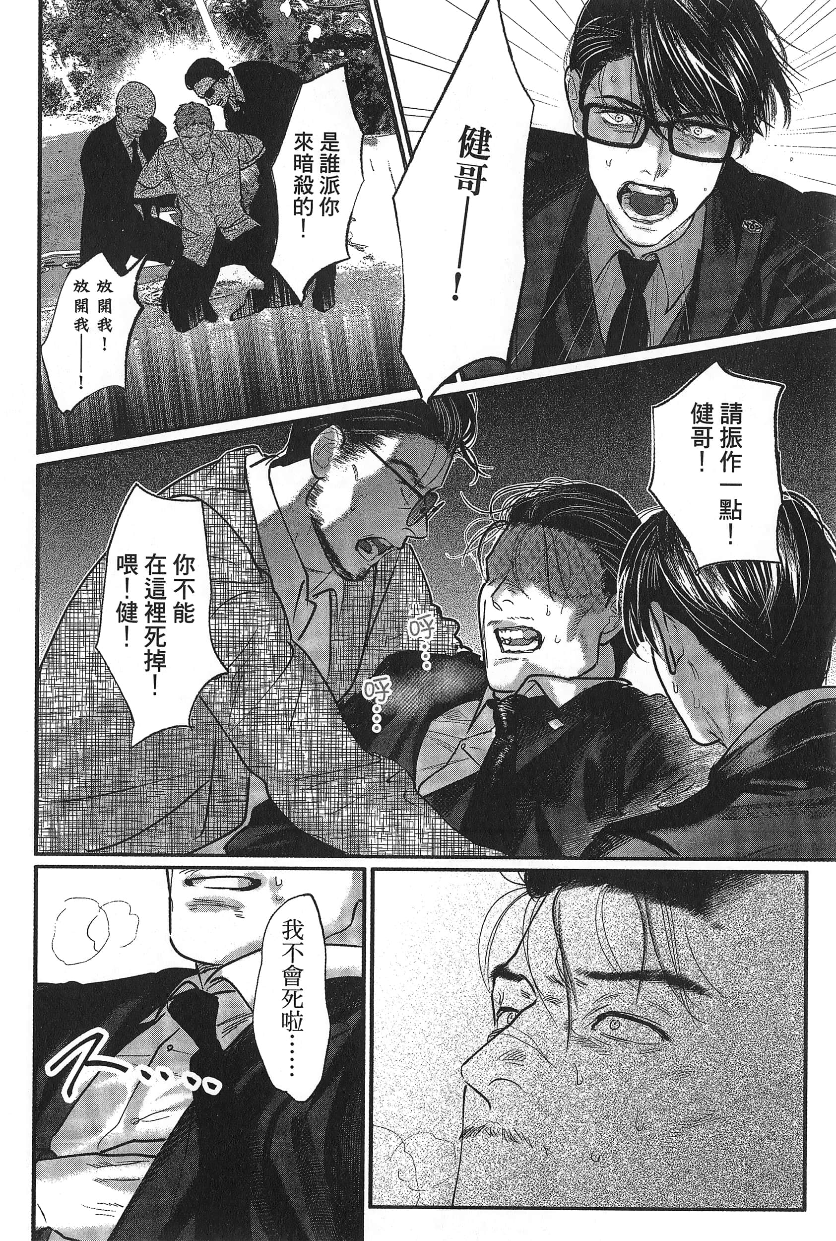 Page 142