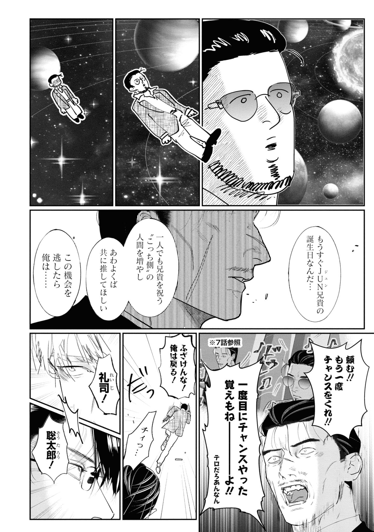 Page 75