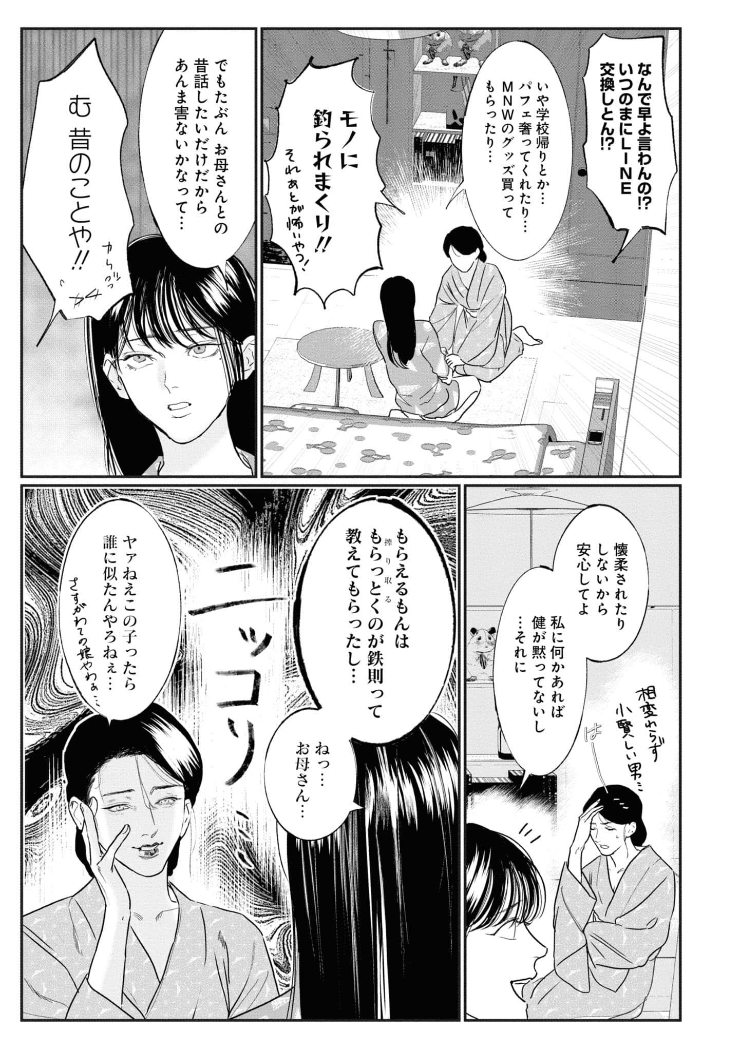 Page 106