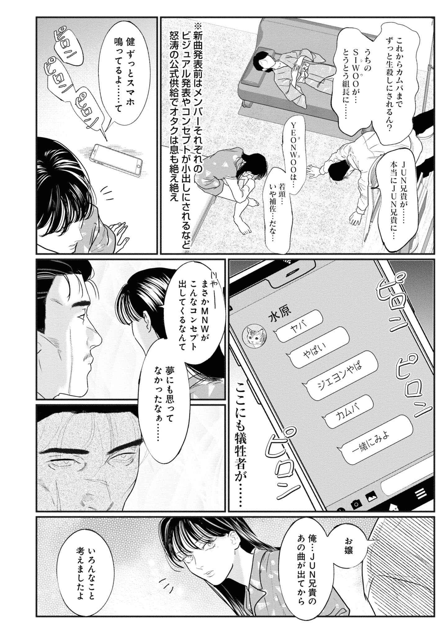 Page 111