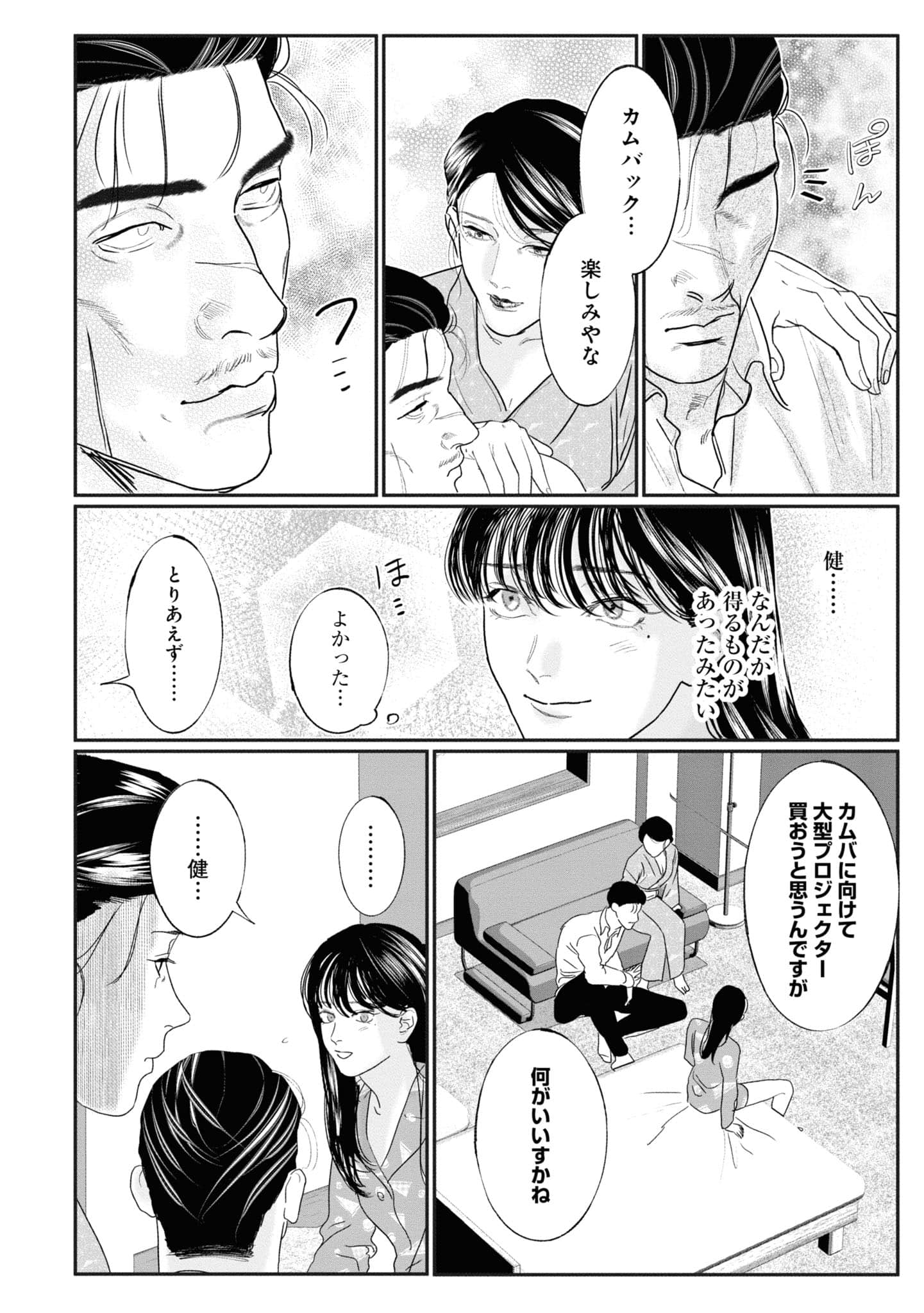 Page 113