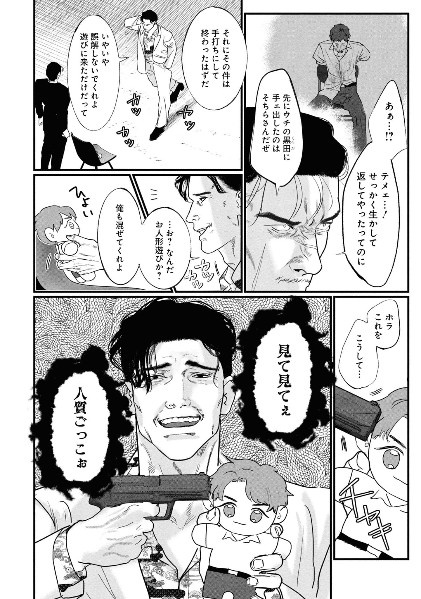 Page 119