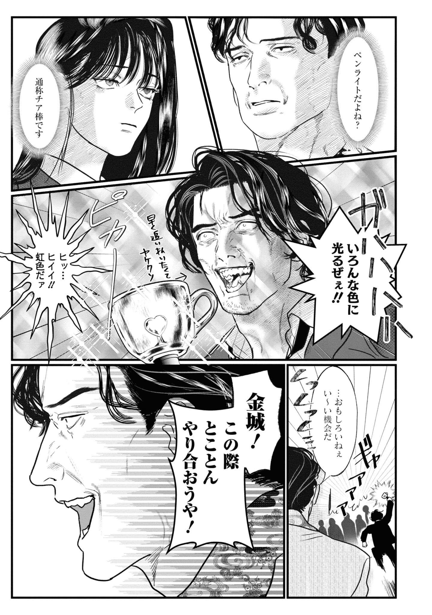 Page 124
