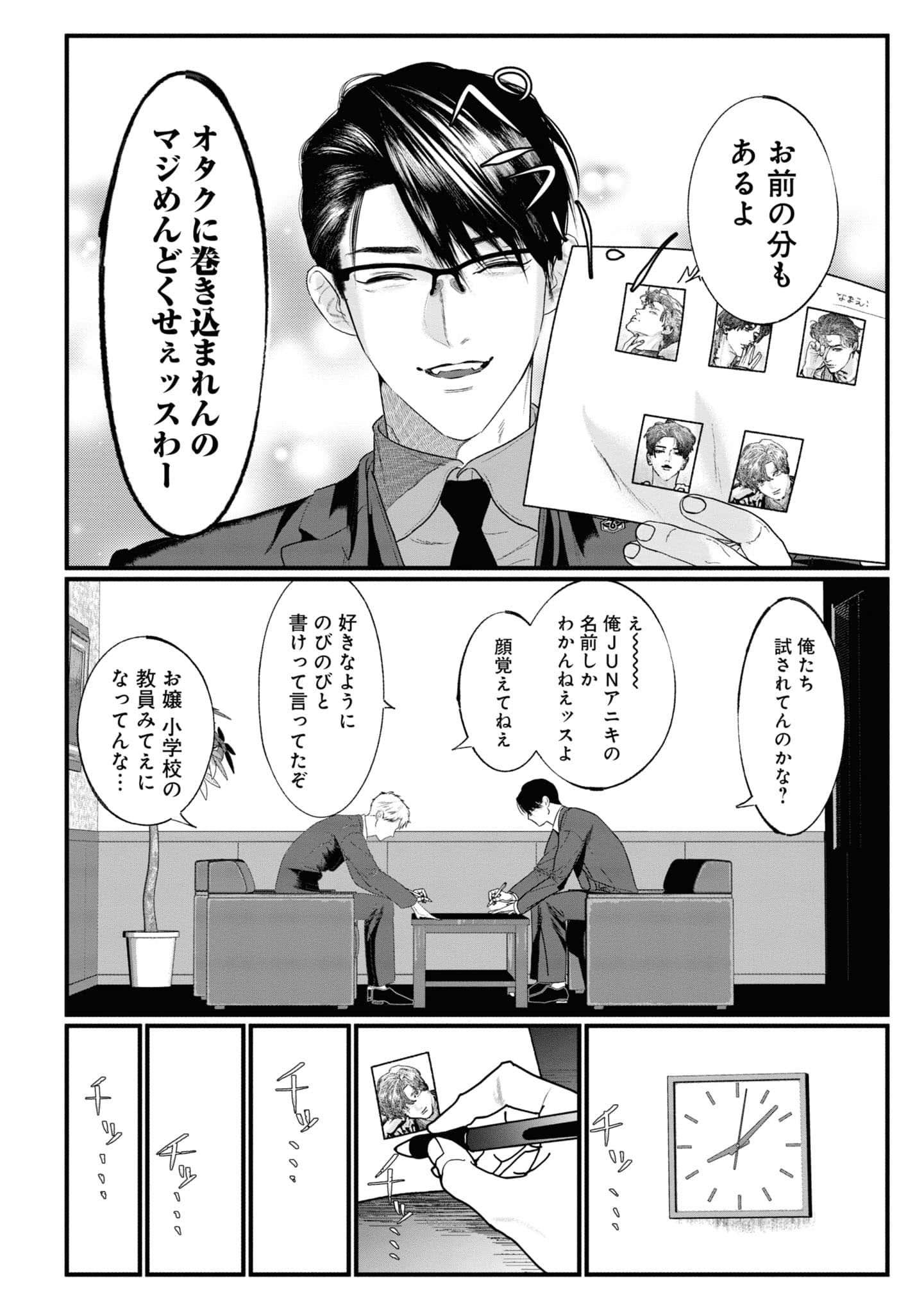 Page 141