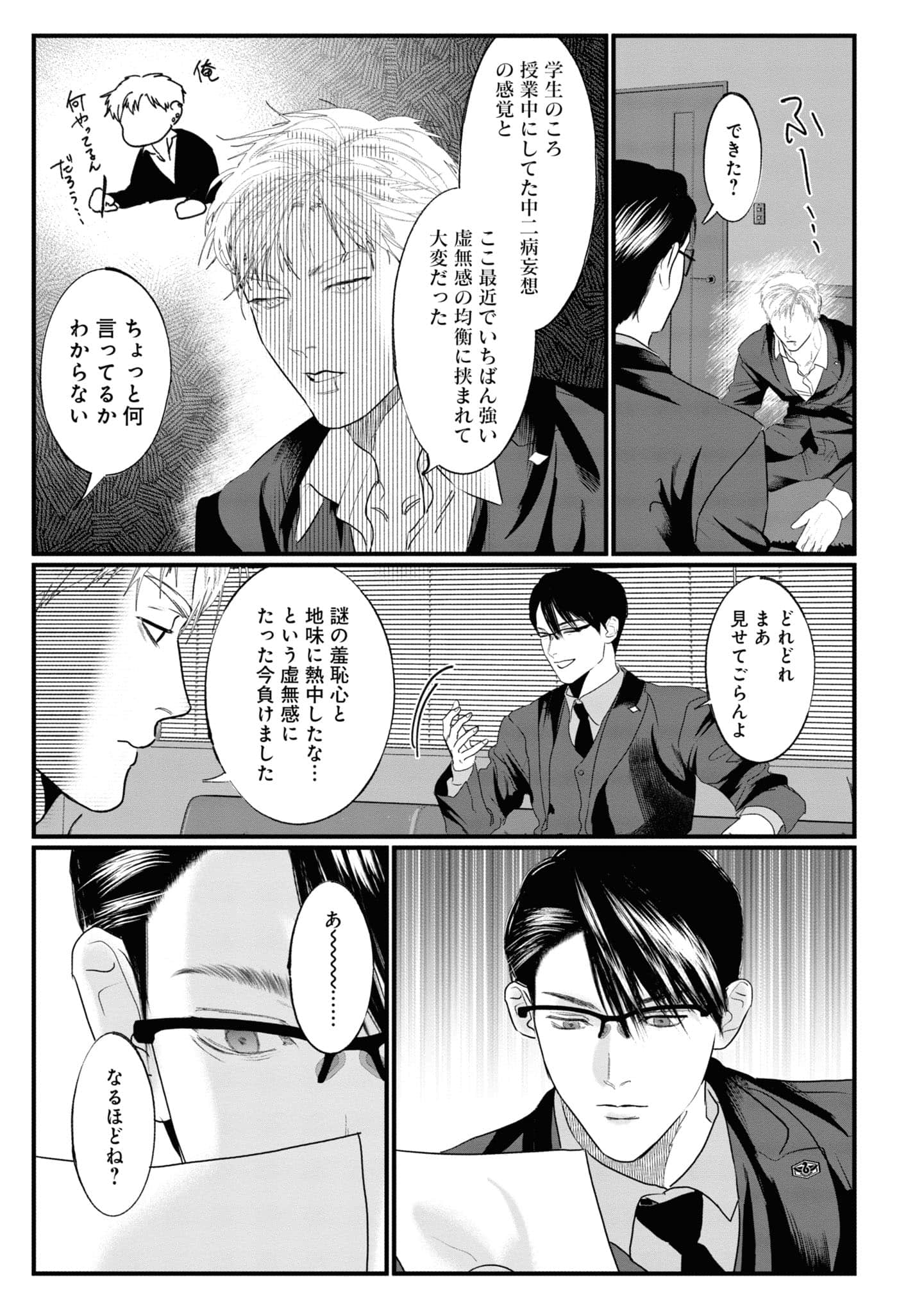 Page 142