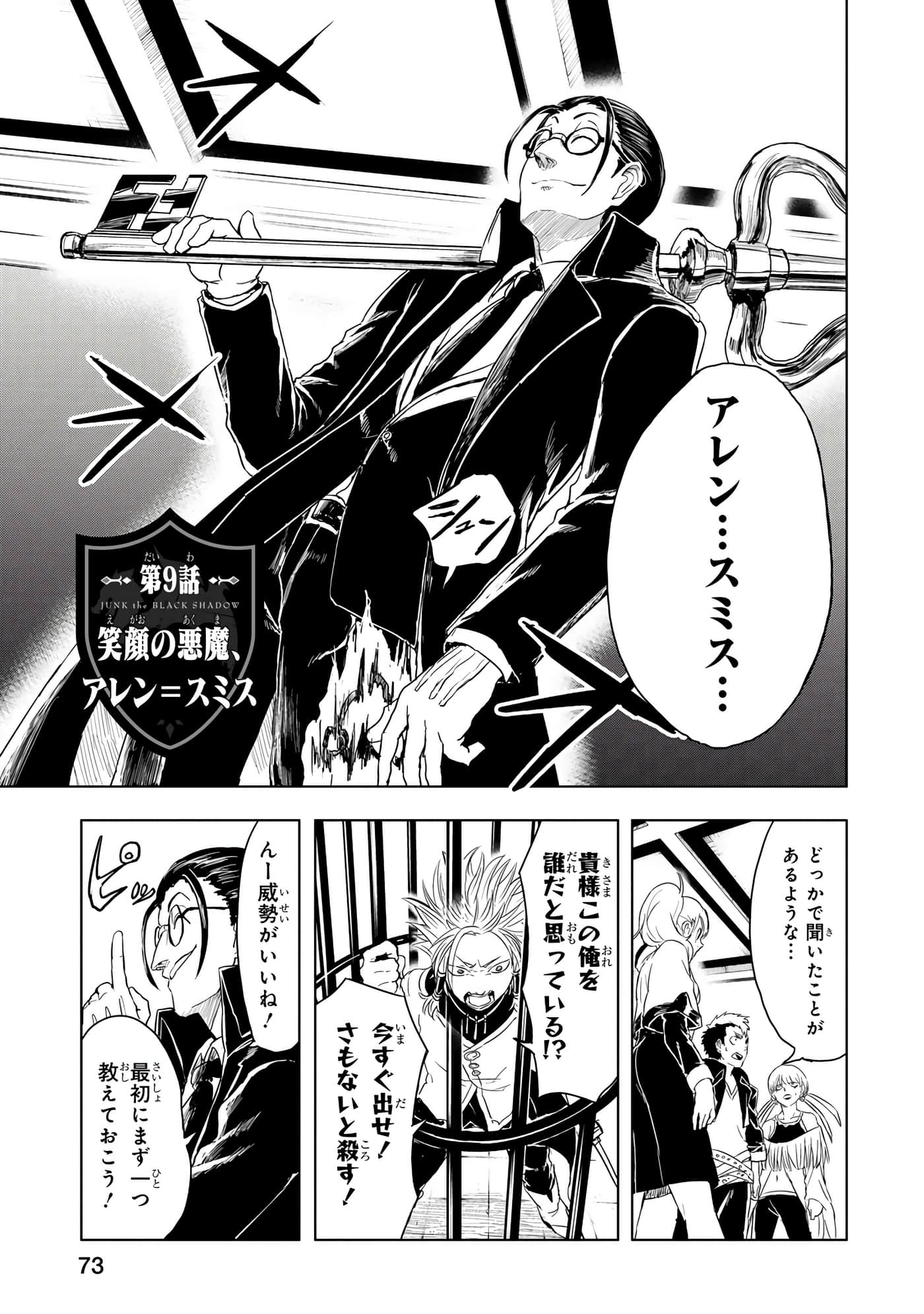 Page 74