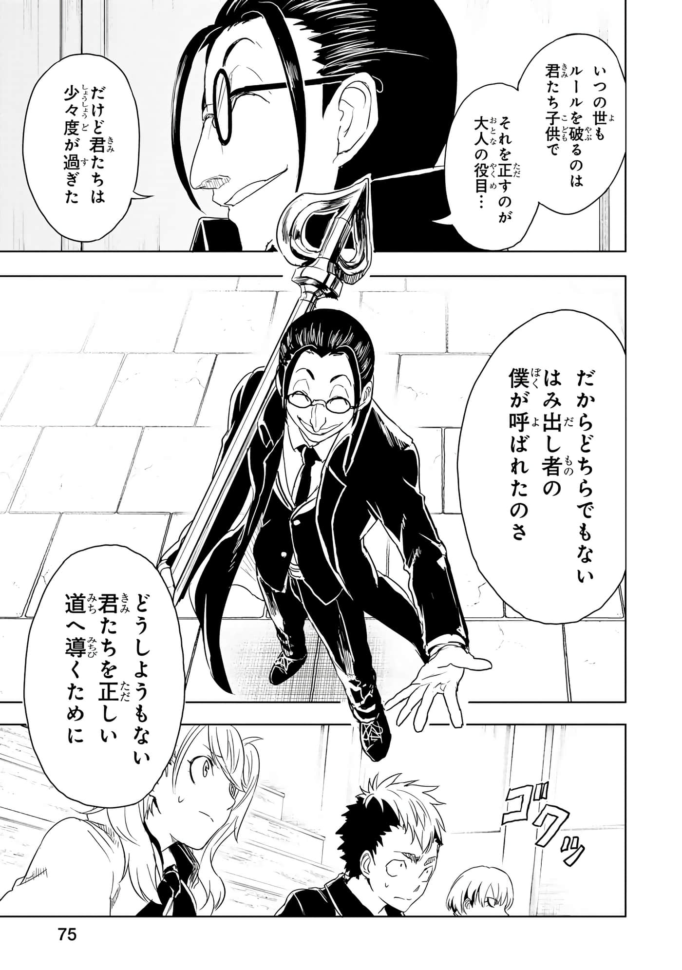 Page 76
