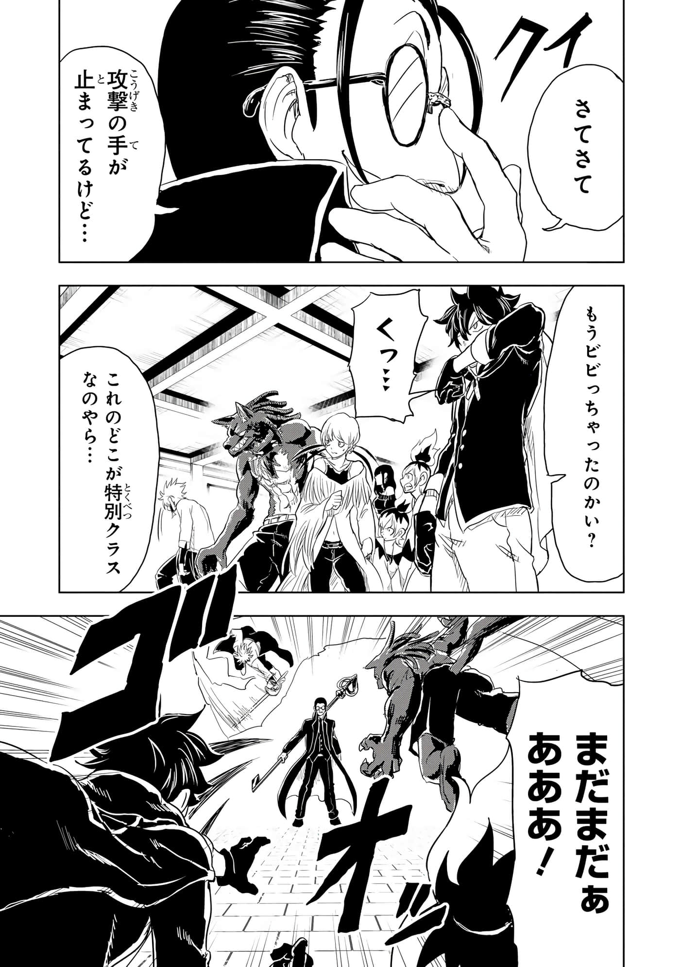Page 88