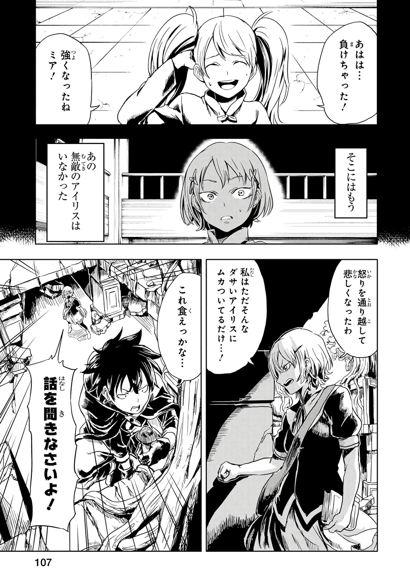 Page 108