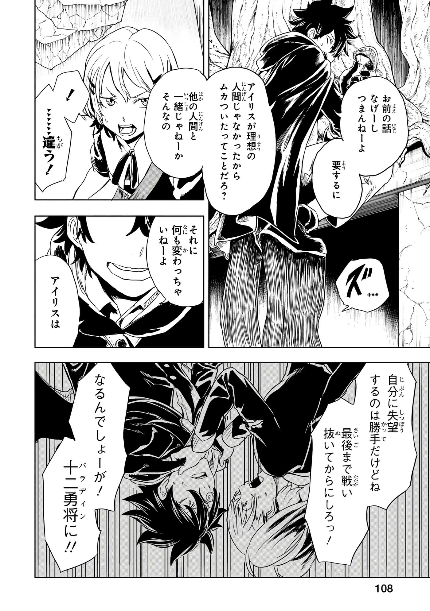 Page 109