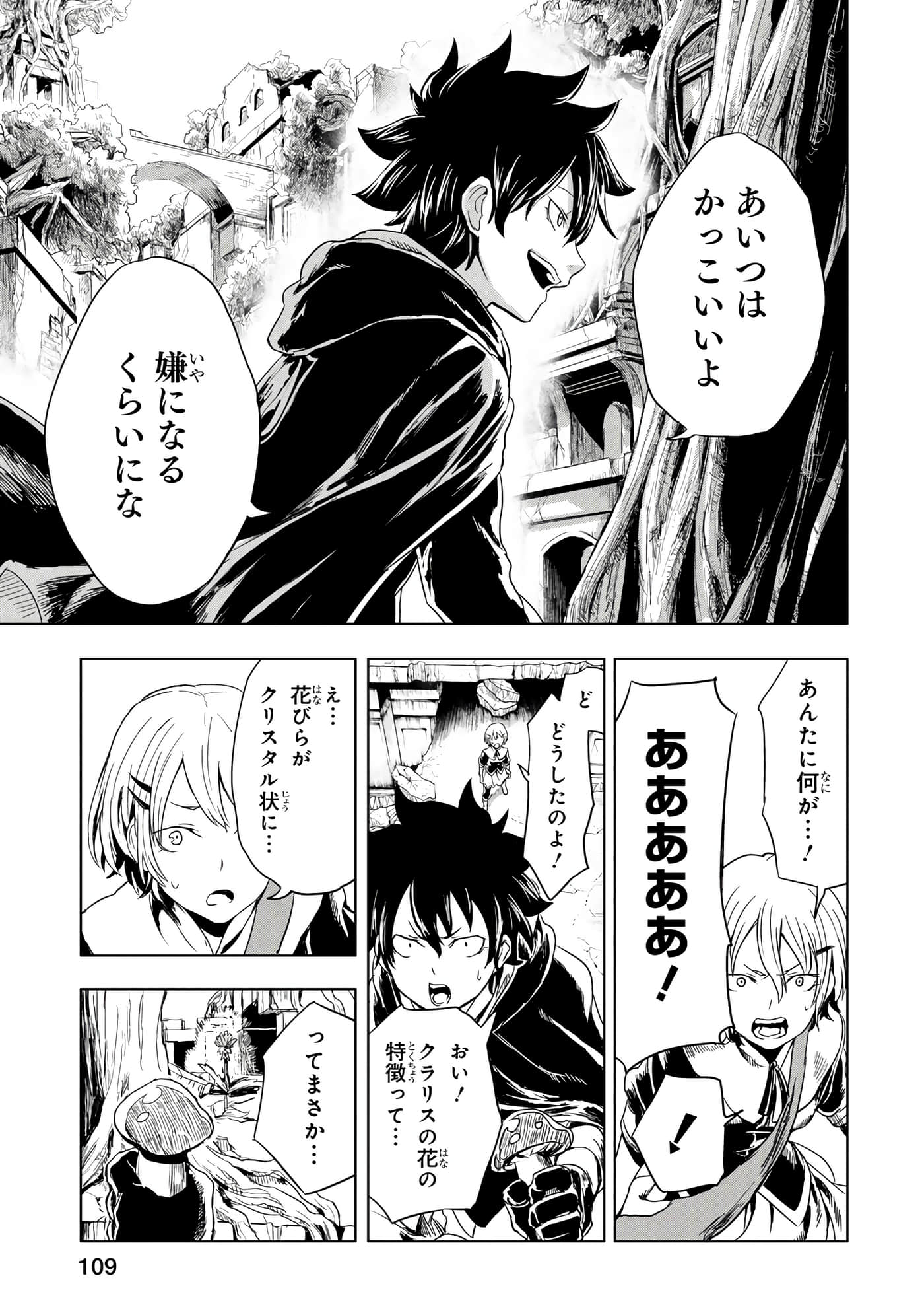 Page 110