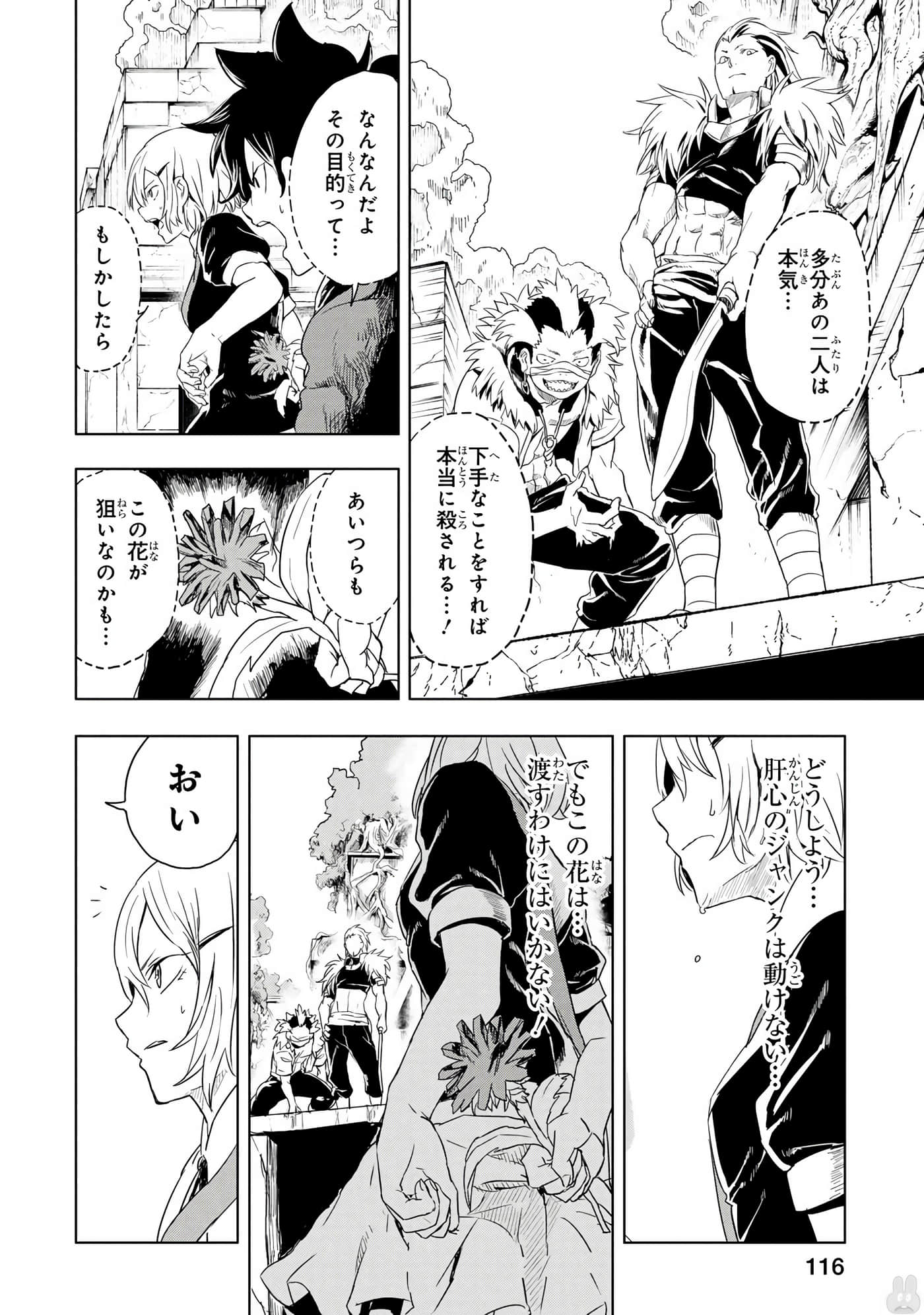 Page 117