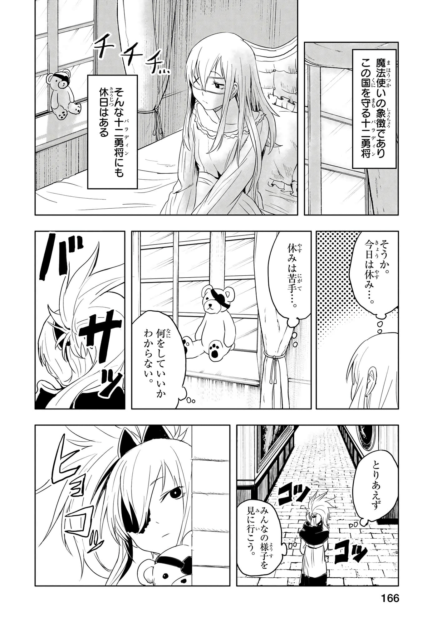 Page 167